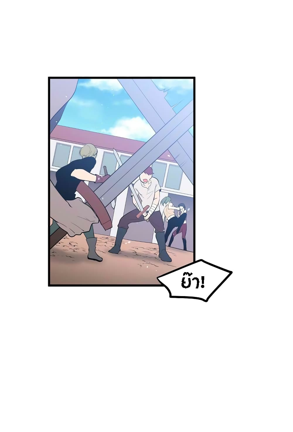 Beginner's Test for Infinite Power page 26