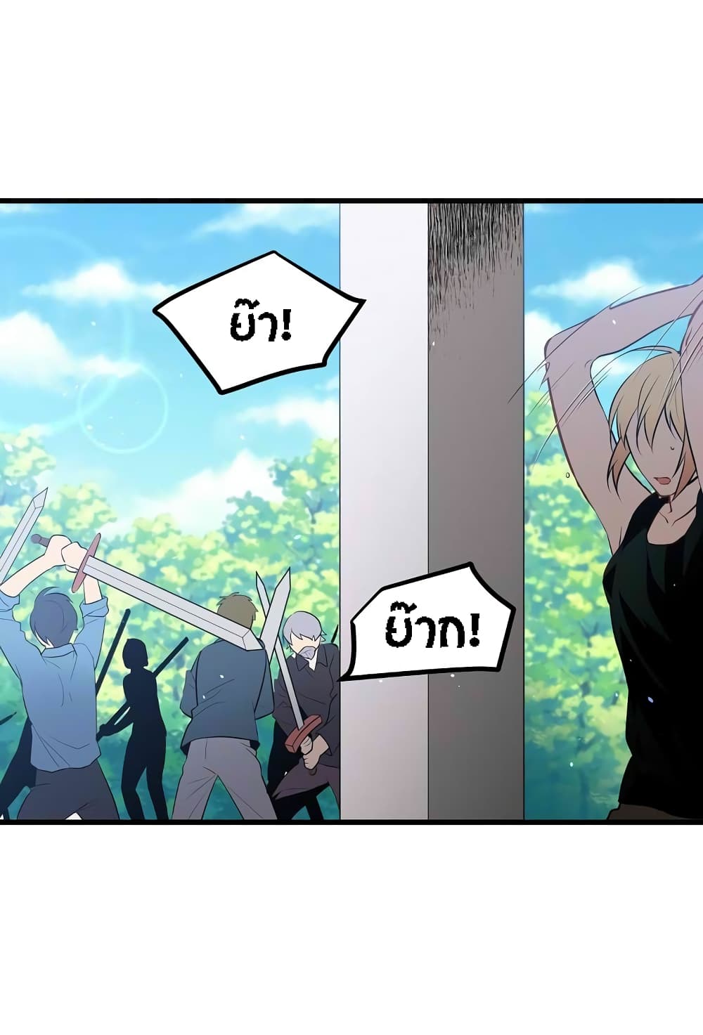 Beginner's Test for Infinite Power page 27