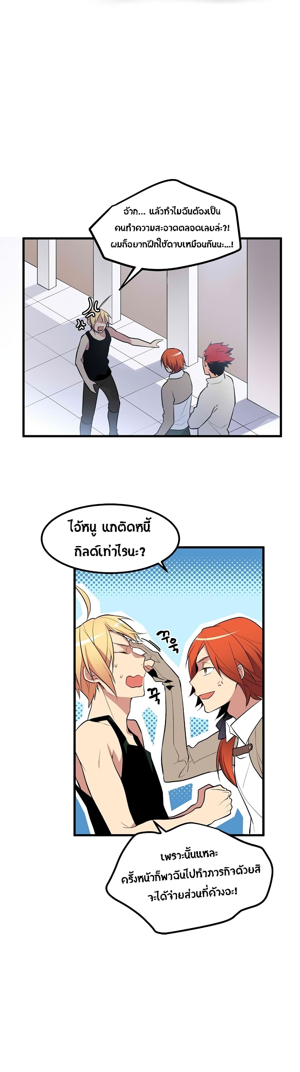 Beginner's Test for Infinite Power page 4
