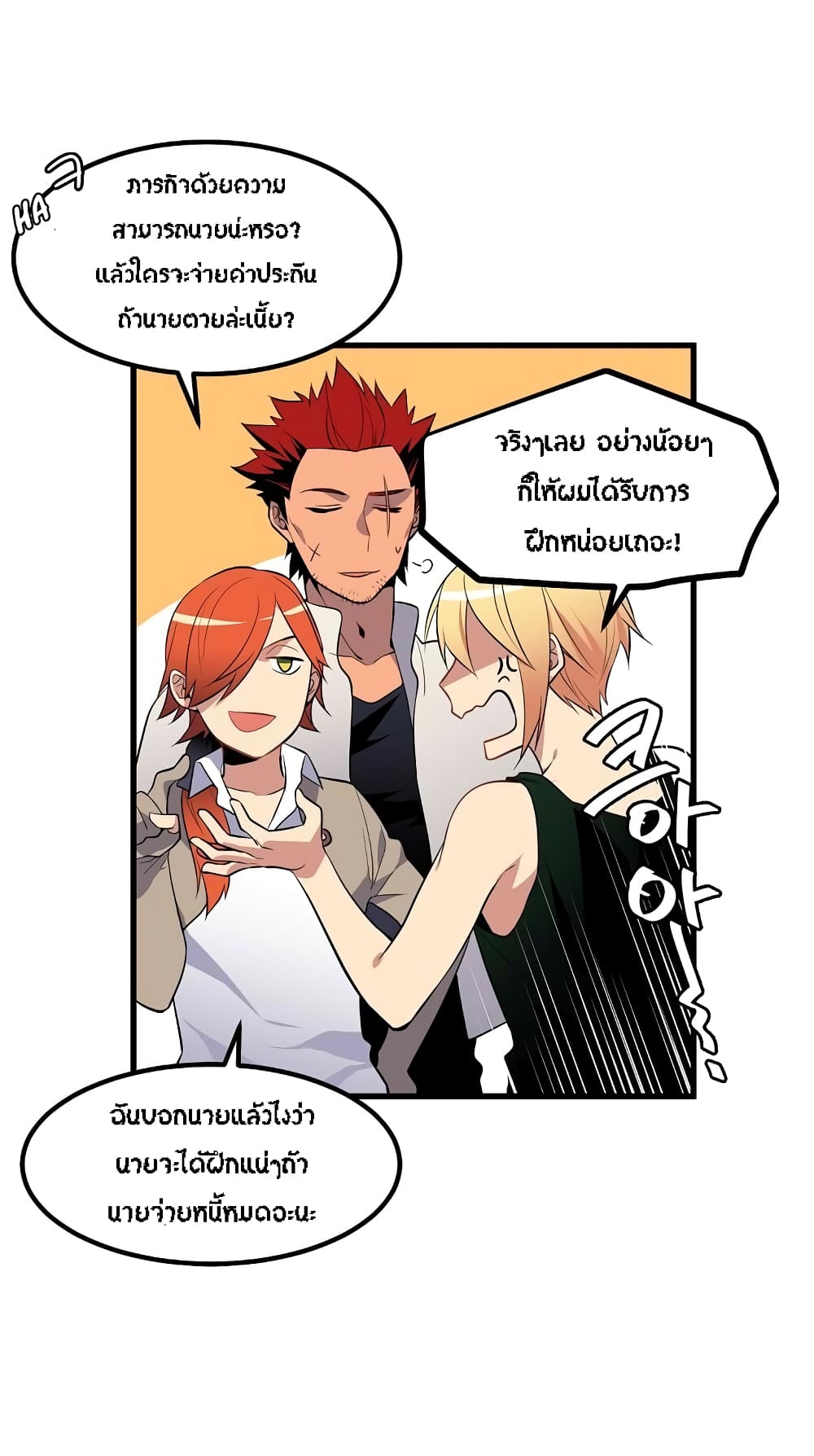 Beginner's Test for Infinite Power page 5
