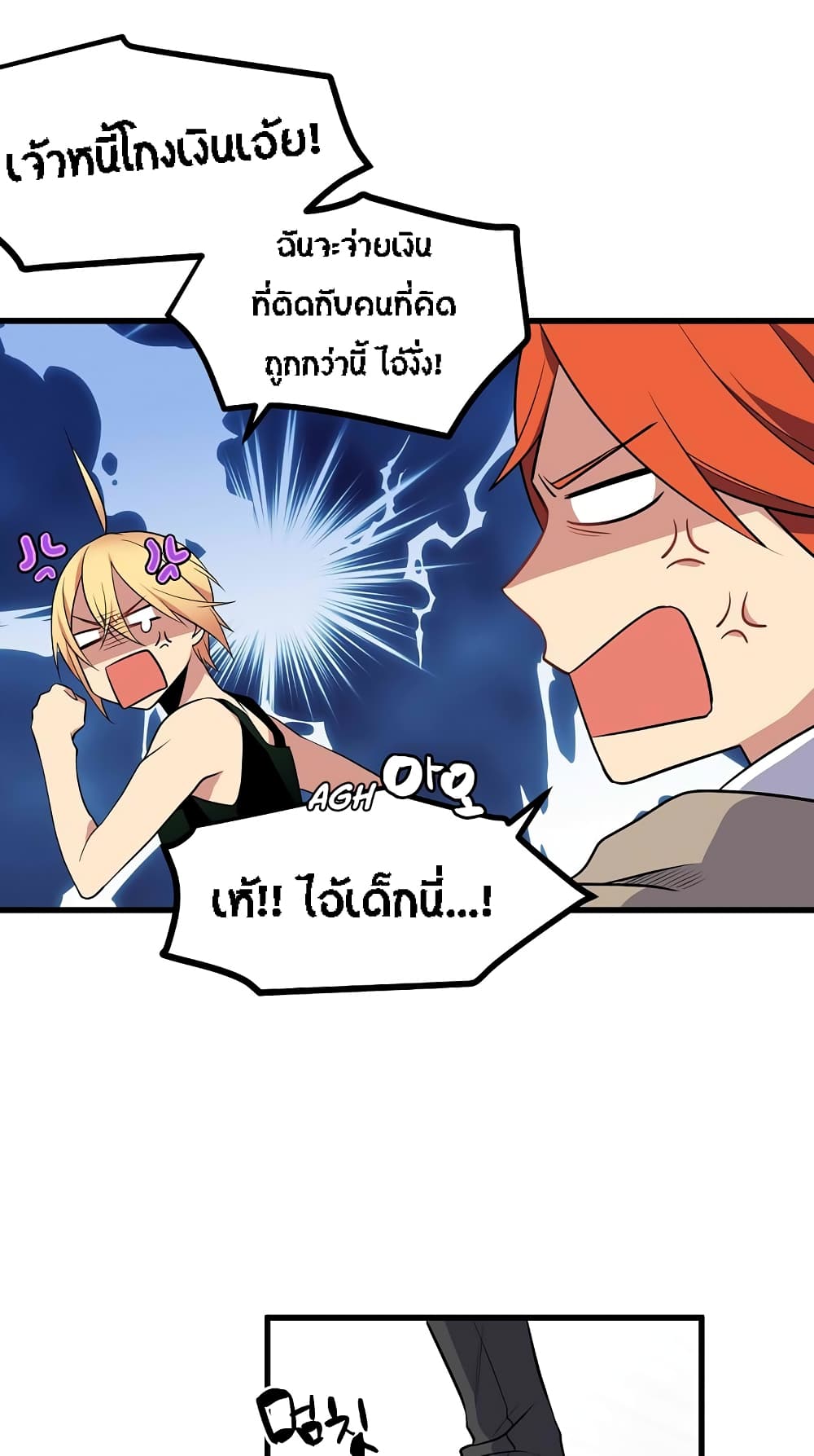 Beginner's Test for Infinite Power page 6