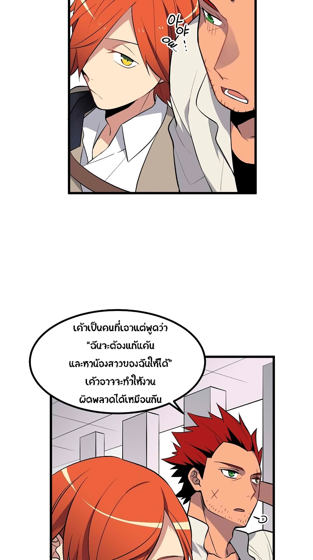 Beginner's Test for Infinite Power page 10