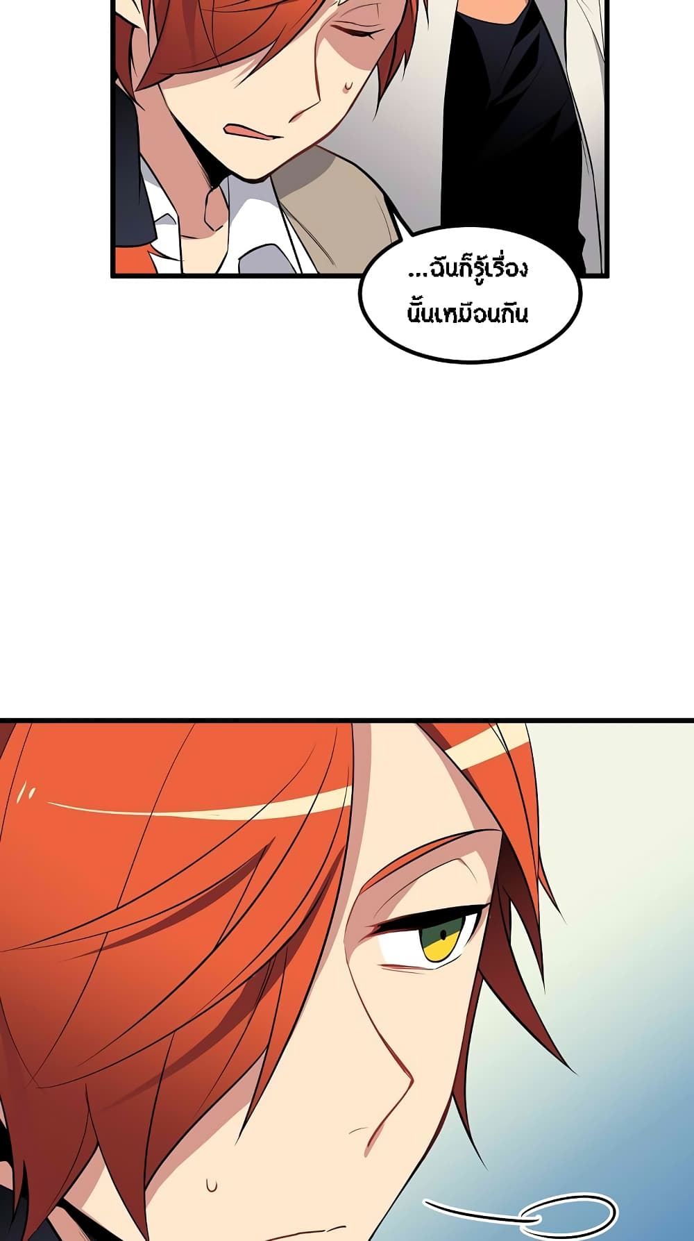 Beginner's Test for Infinite Power page 11