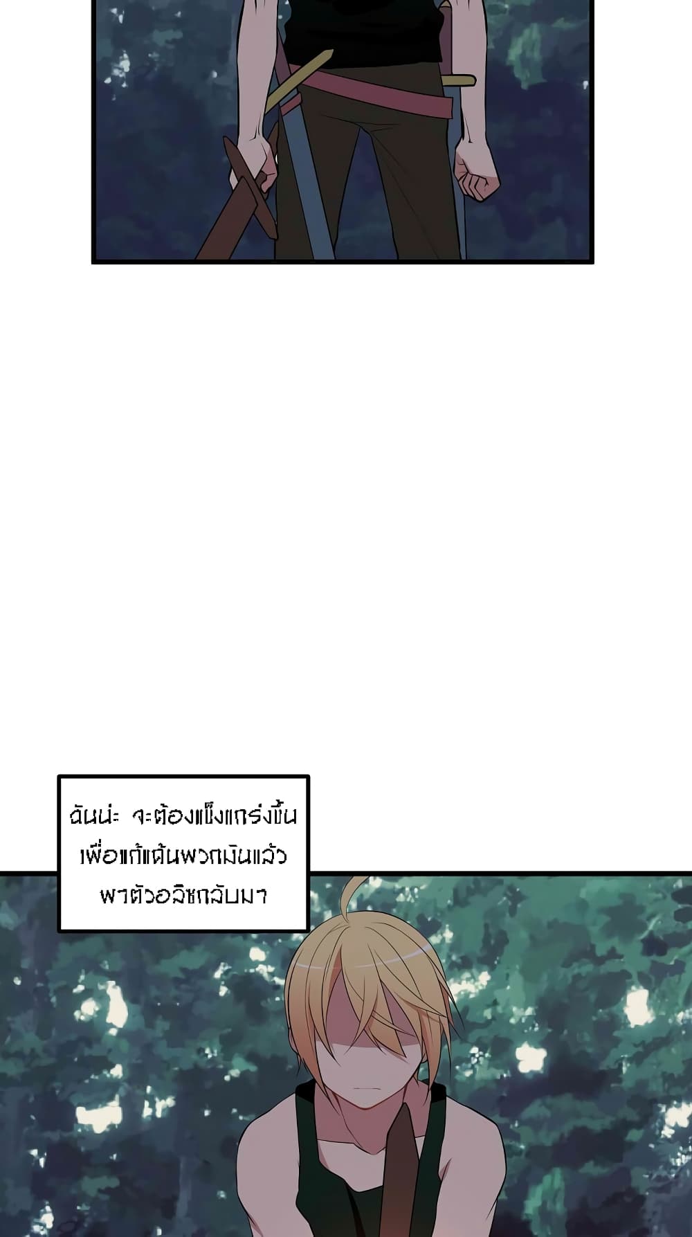 Beginner's Test for Infinite Power page 14