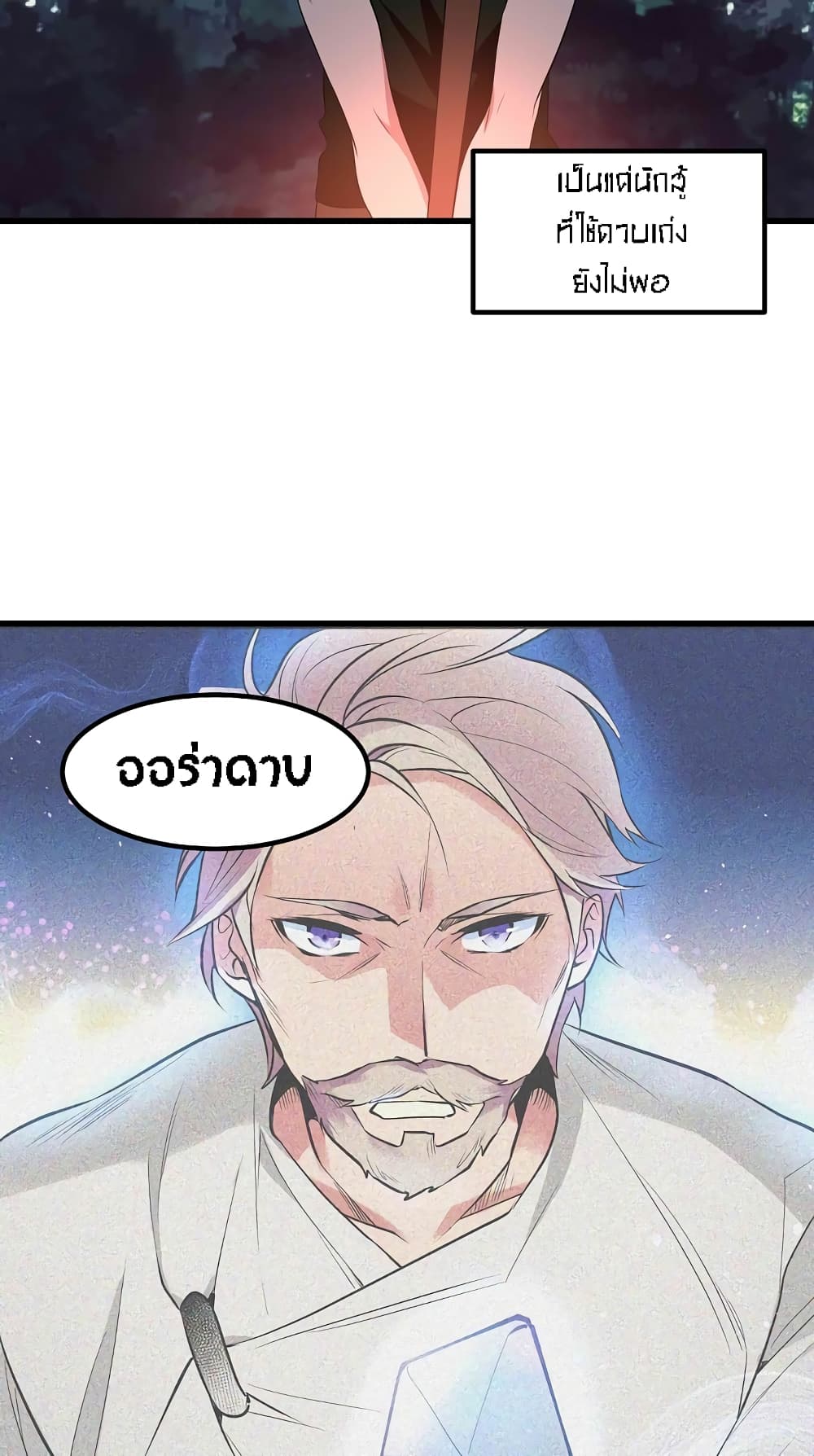 Beginner's Test for Infinite Power page 15