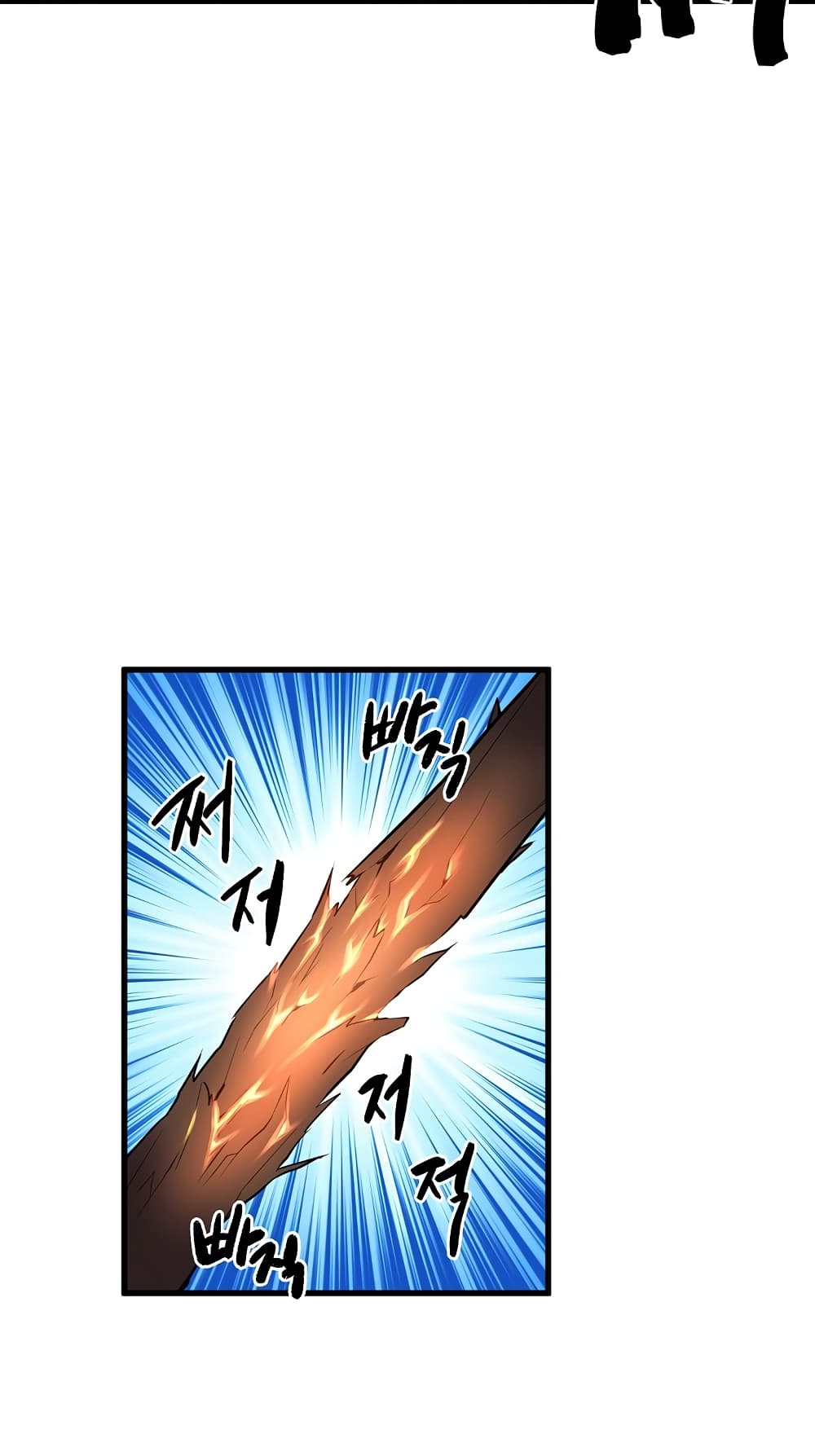 Beginner's Test for Infinite Power page 17