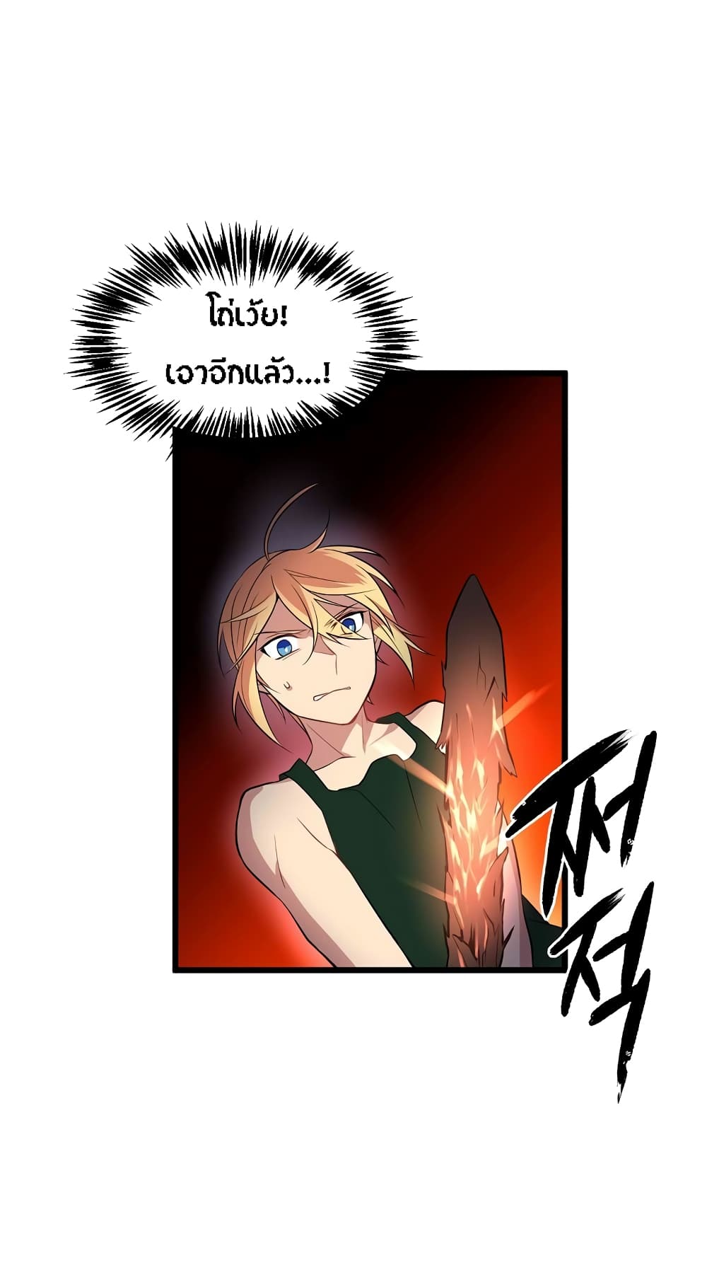 Beginner's Test for Infinite Power page 18