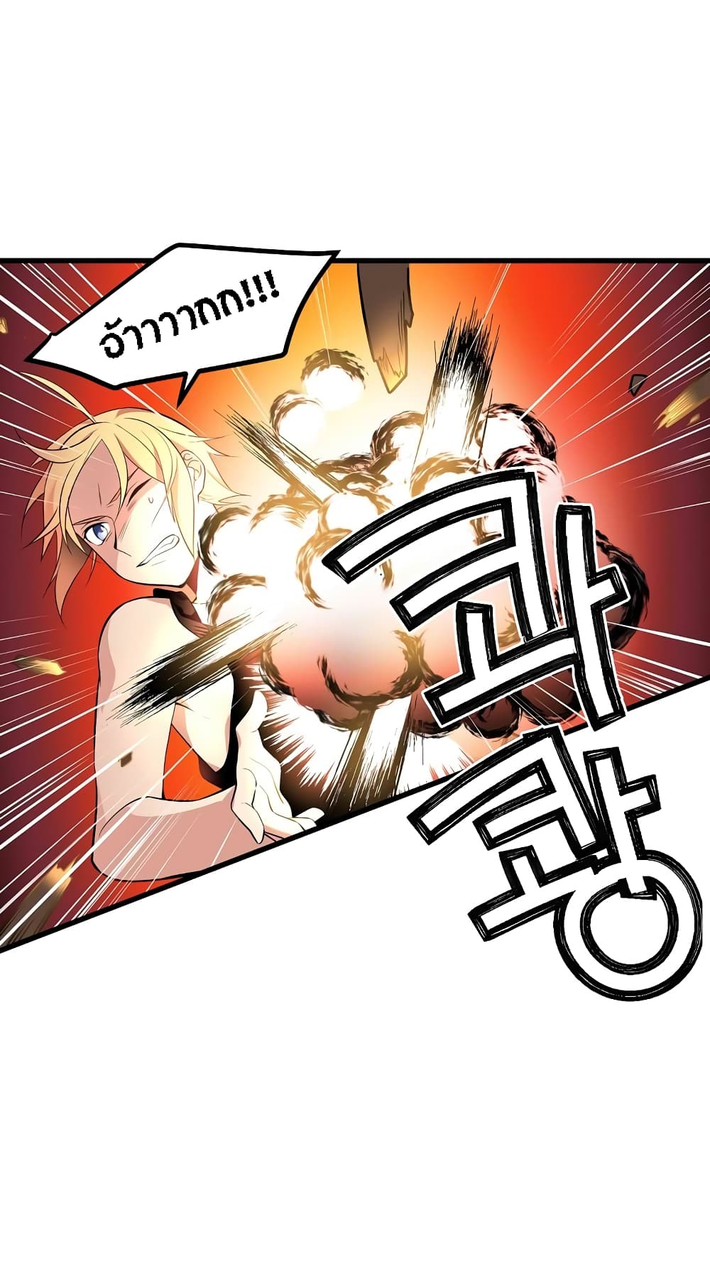 Beginner's Test for Infinite Power page 19