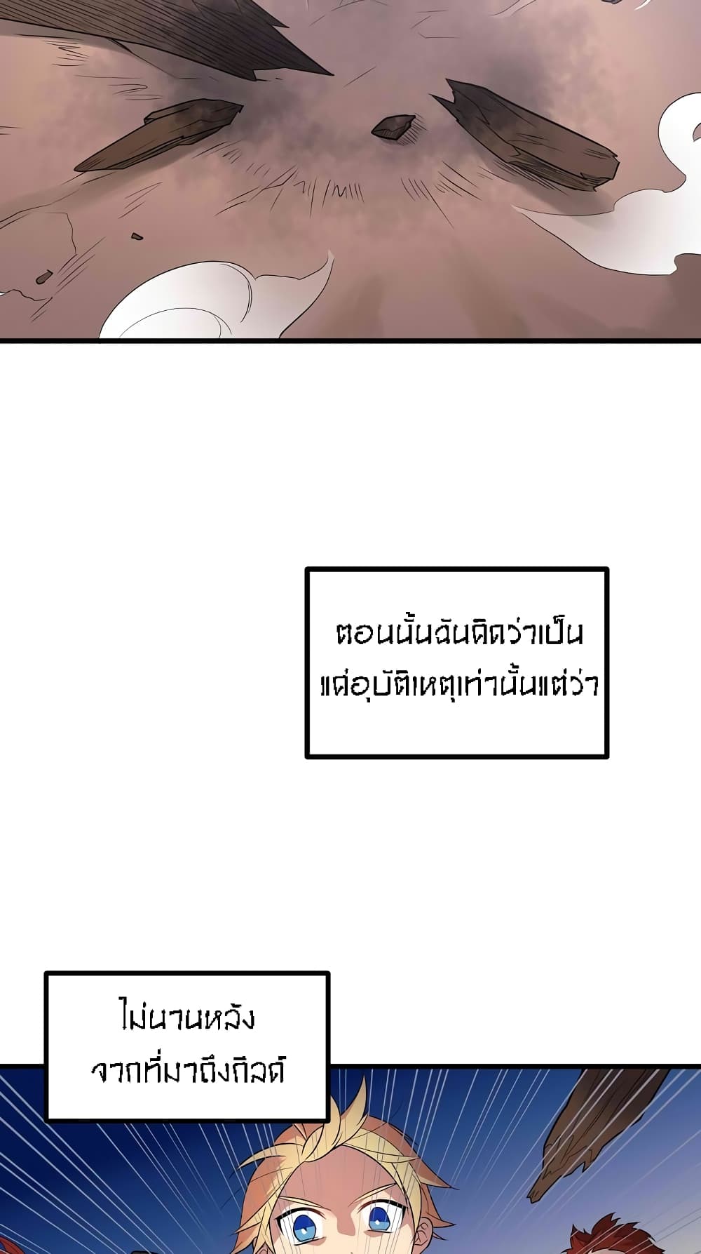 Beginner's Test for Infinite Power page 21
