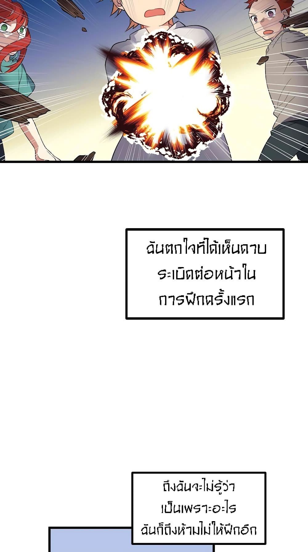 Beginner's Test for Infinite Power page 22