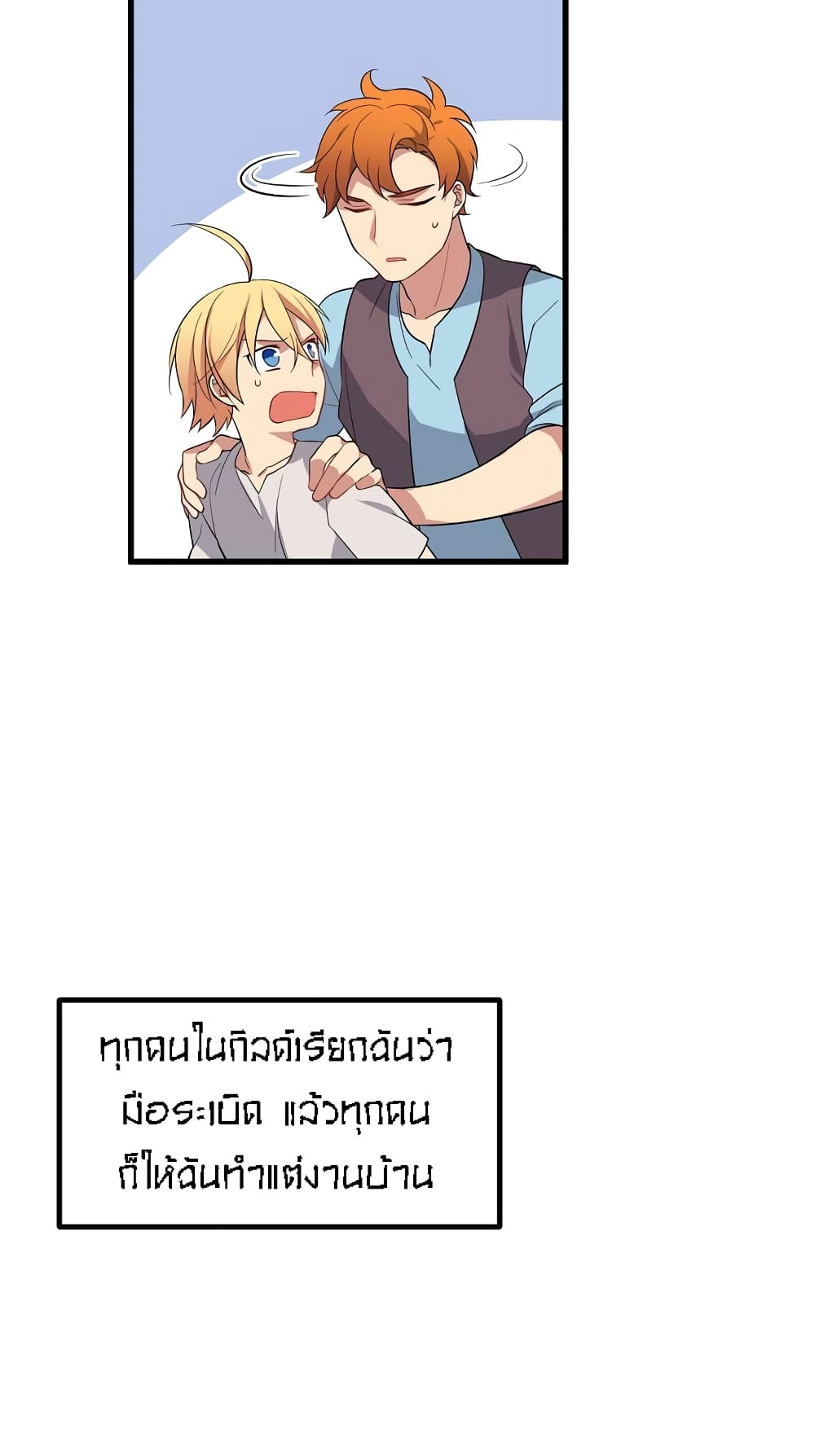 Beginner's Test for Infinite Power page 23