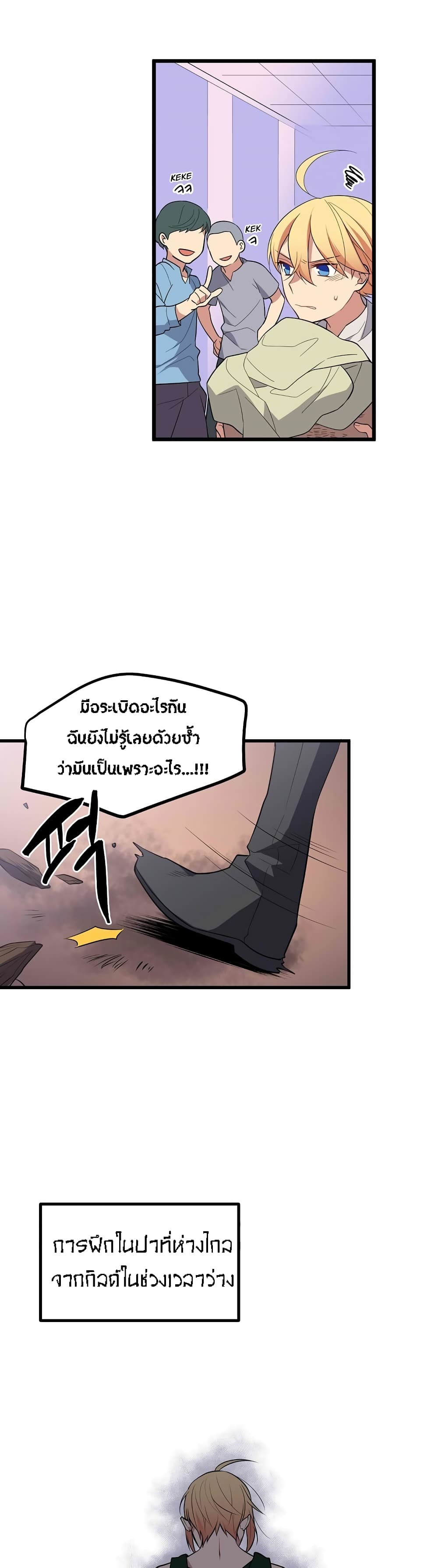 Beginner's Test for Infinite Power page 24