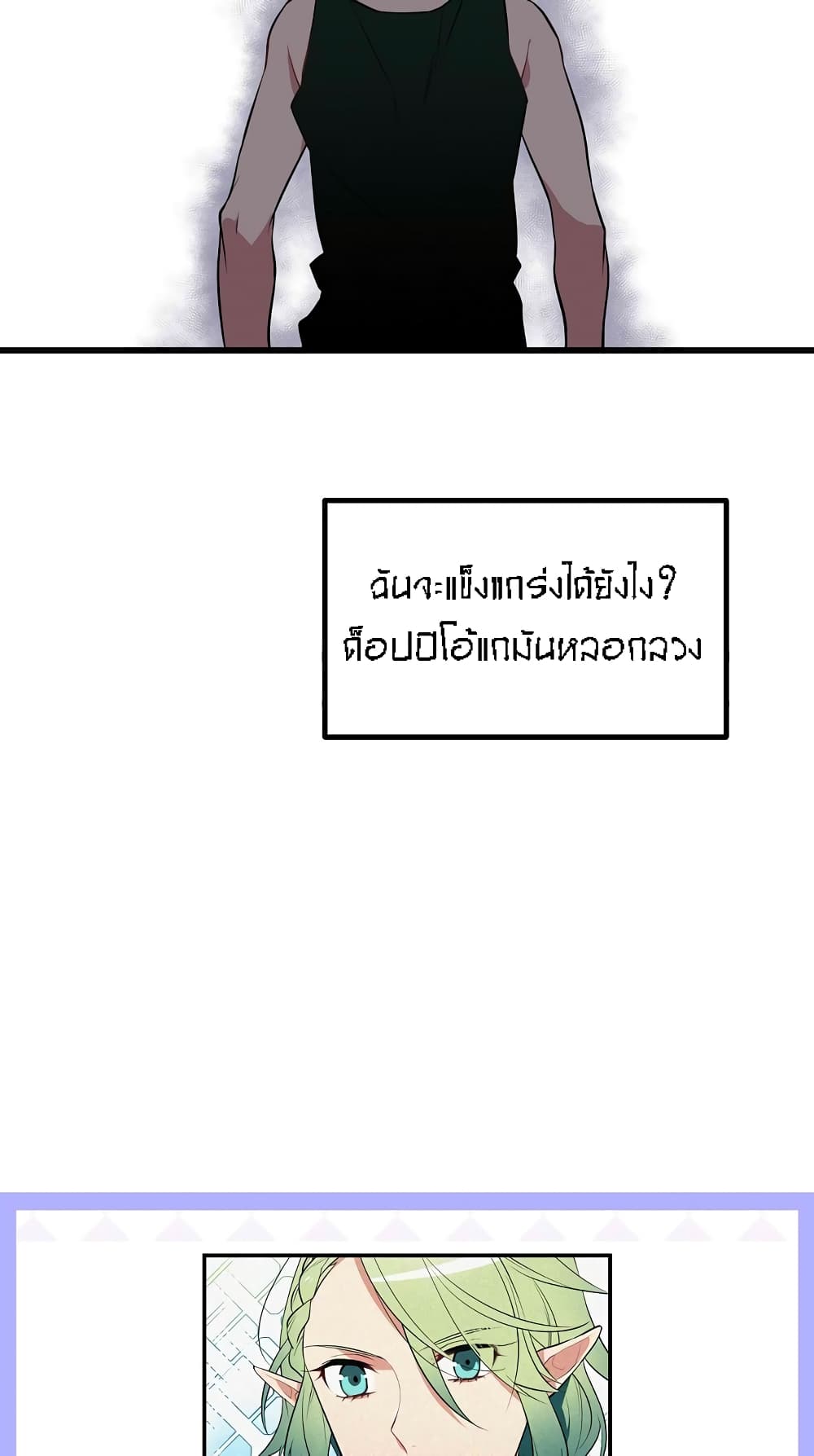 Beginner's Test for Infinite Power page 25