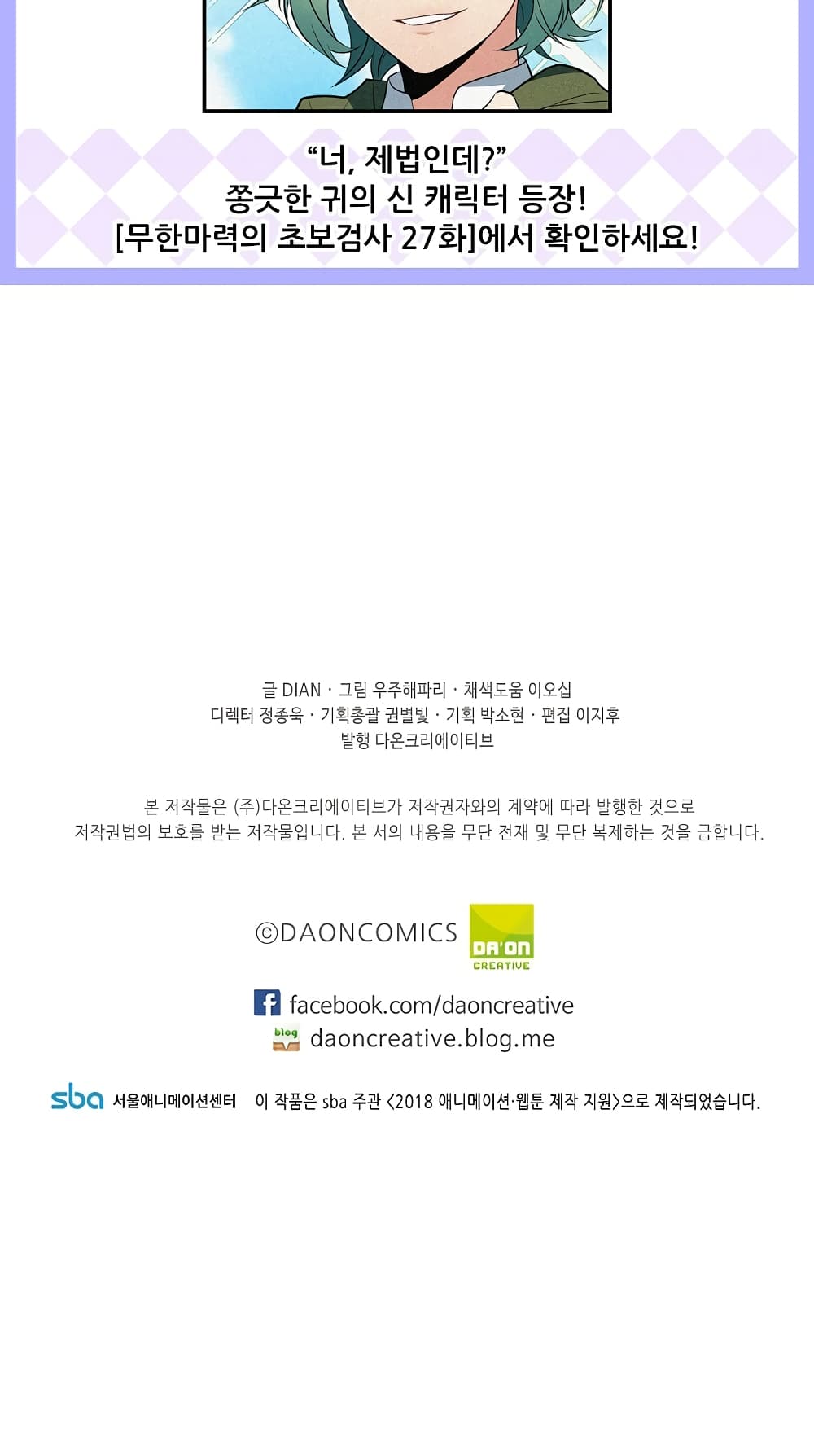 Beginner's Test for Infinite Power page 26