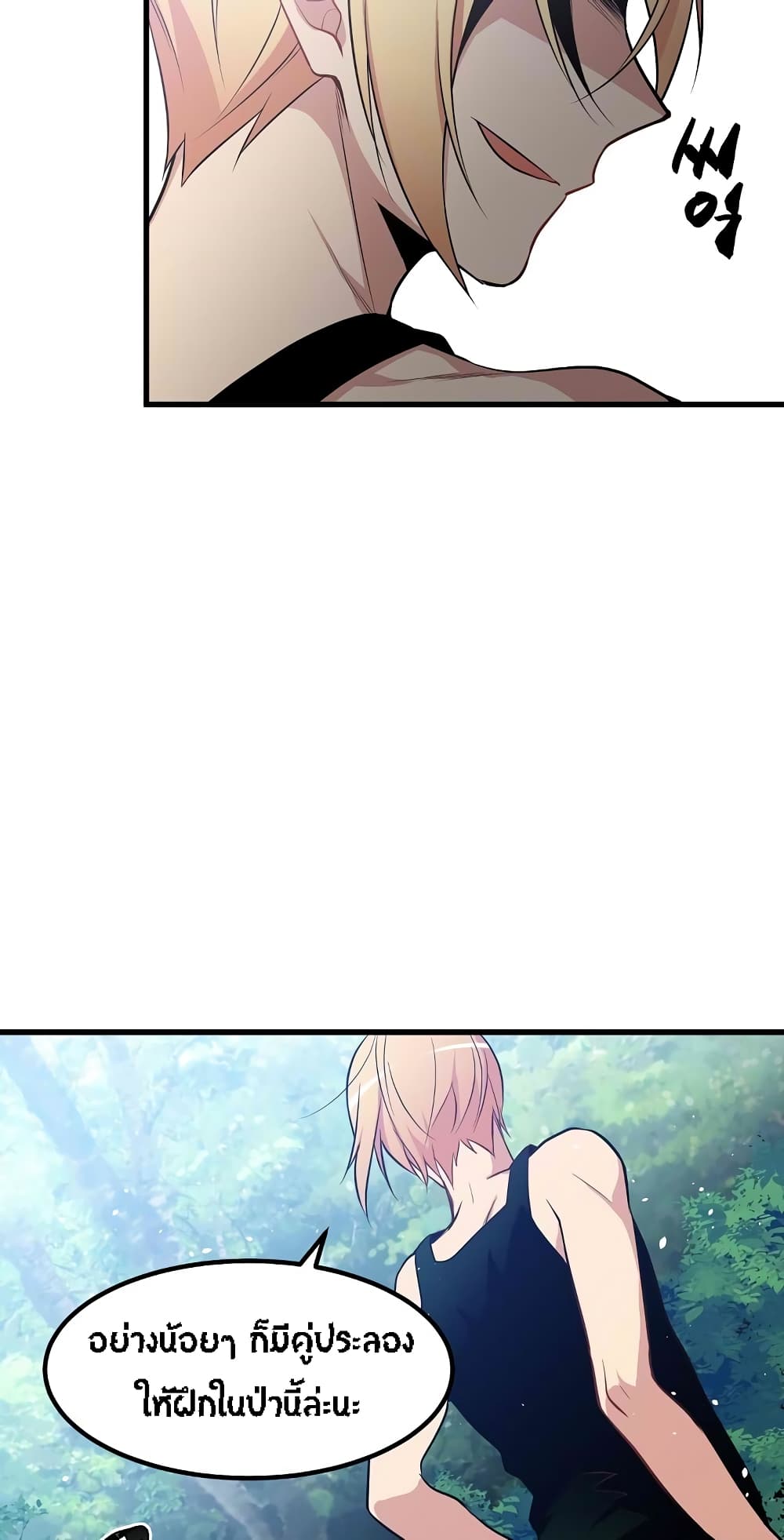 Beginner's Test for Infinite Power page 4
