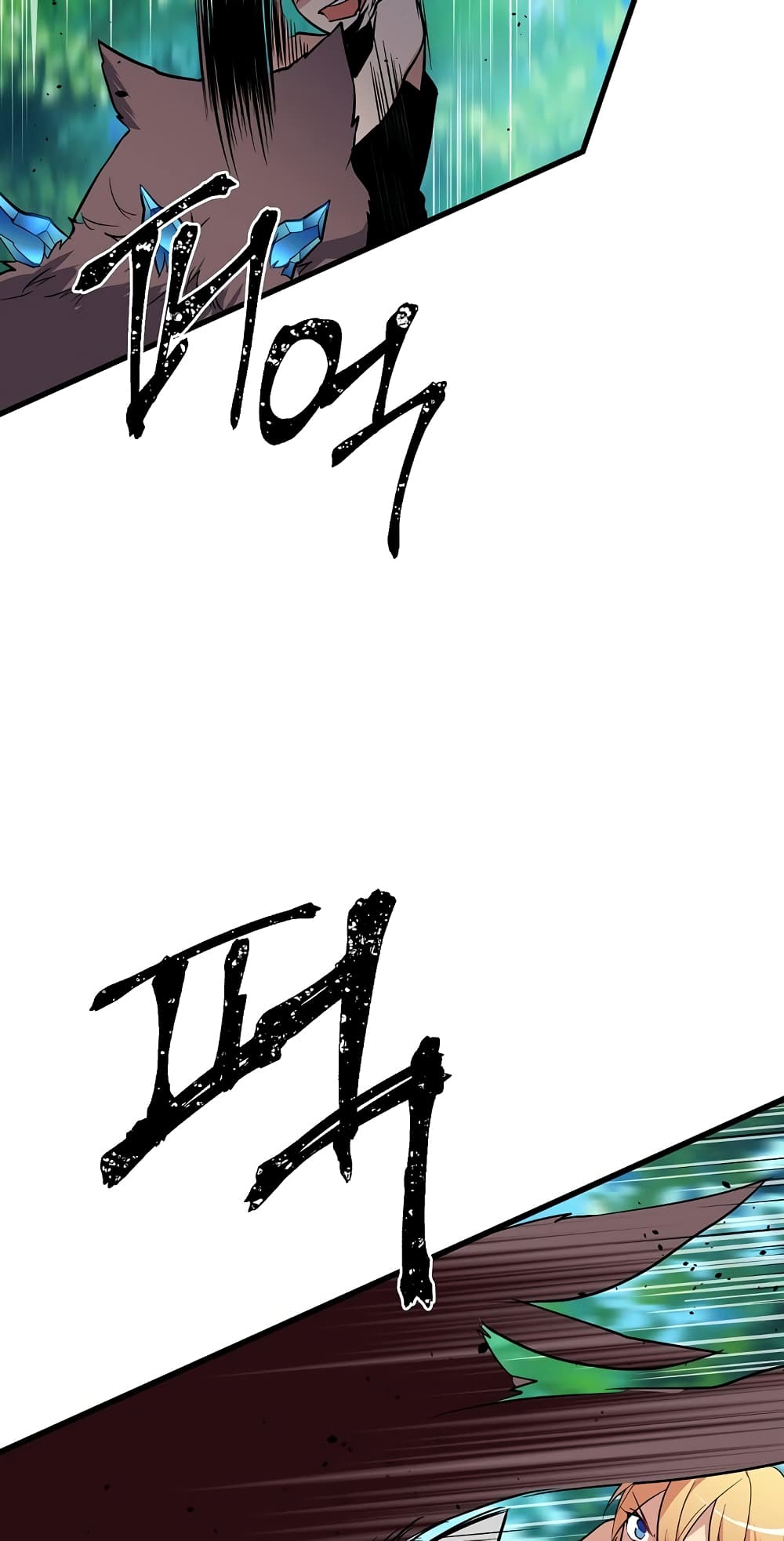 Beginner's Test for Infinite Power page 6