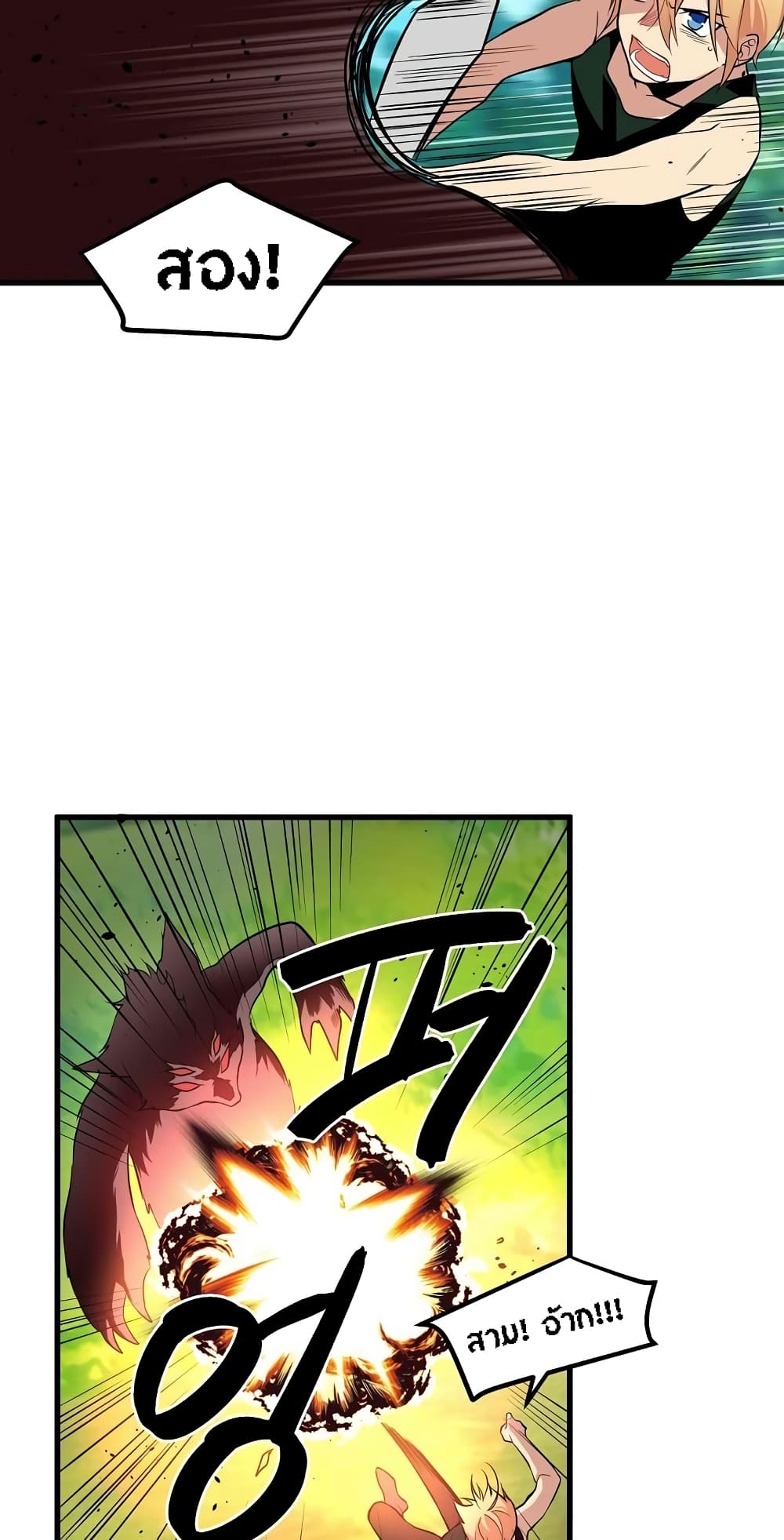Beginner's Test for Infinite Power page 7