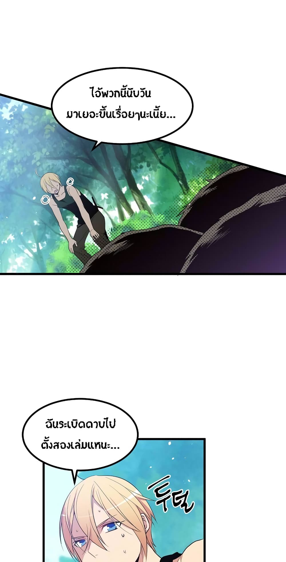 Beginner's Test for Infinite Power page 10