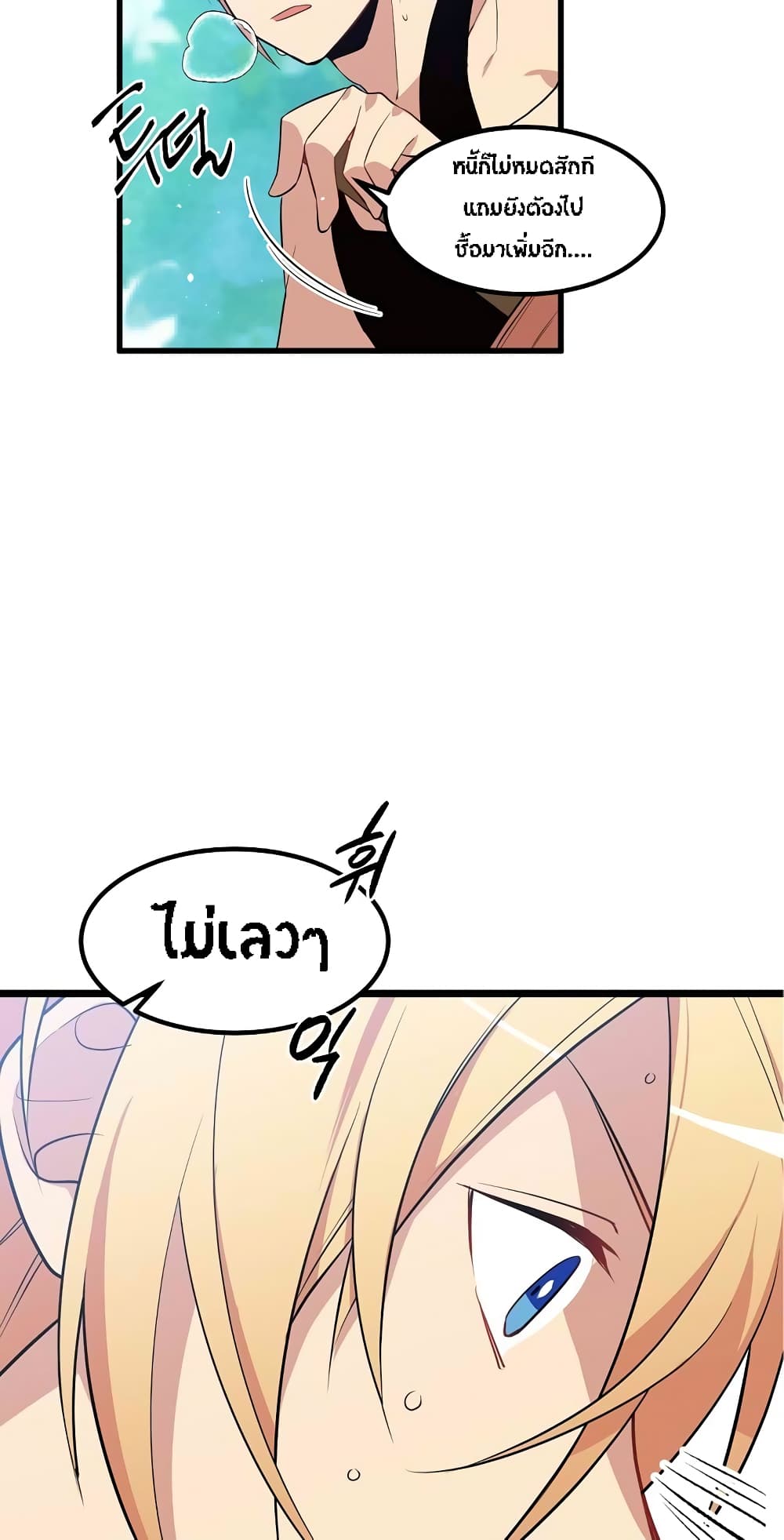 Beginner's Test for Infinite Power page 11