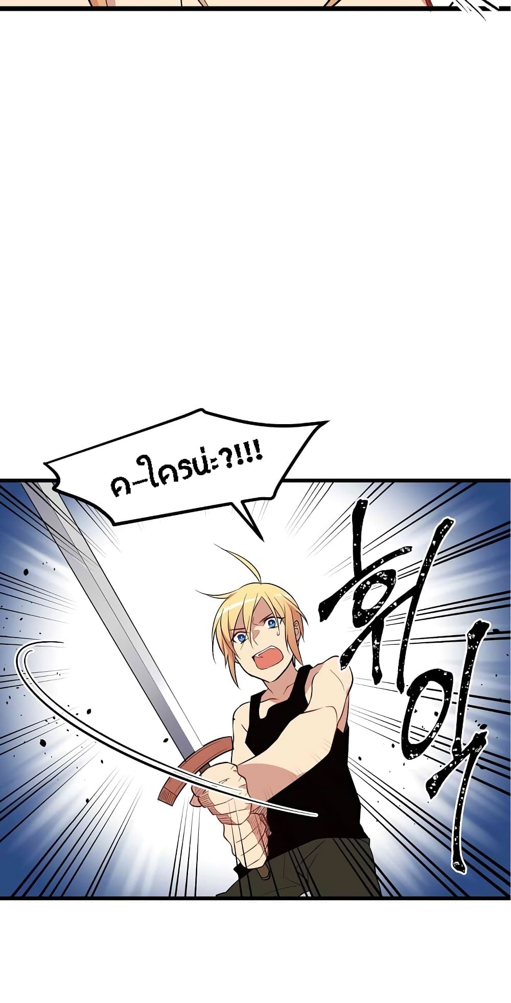 Beginner's Test for Infinite Power page 12