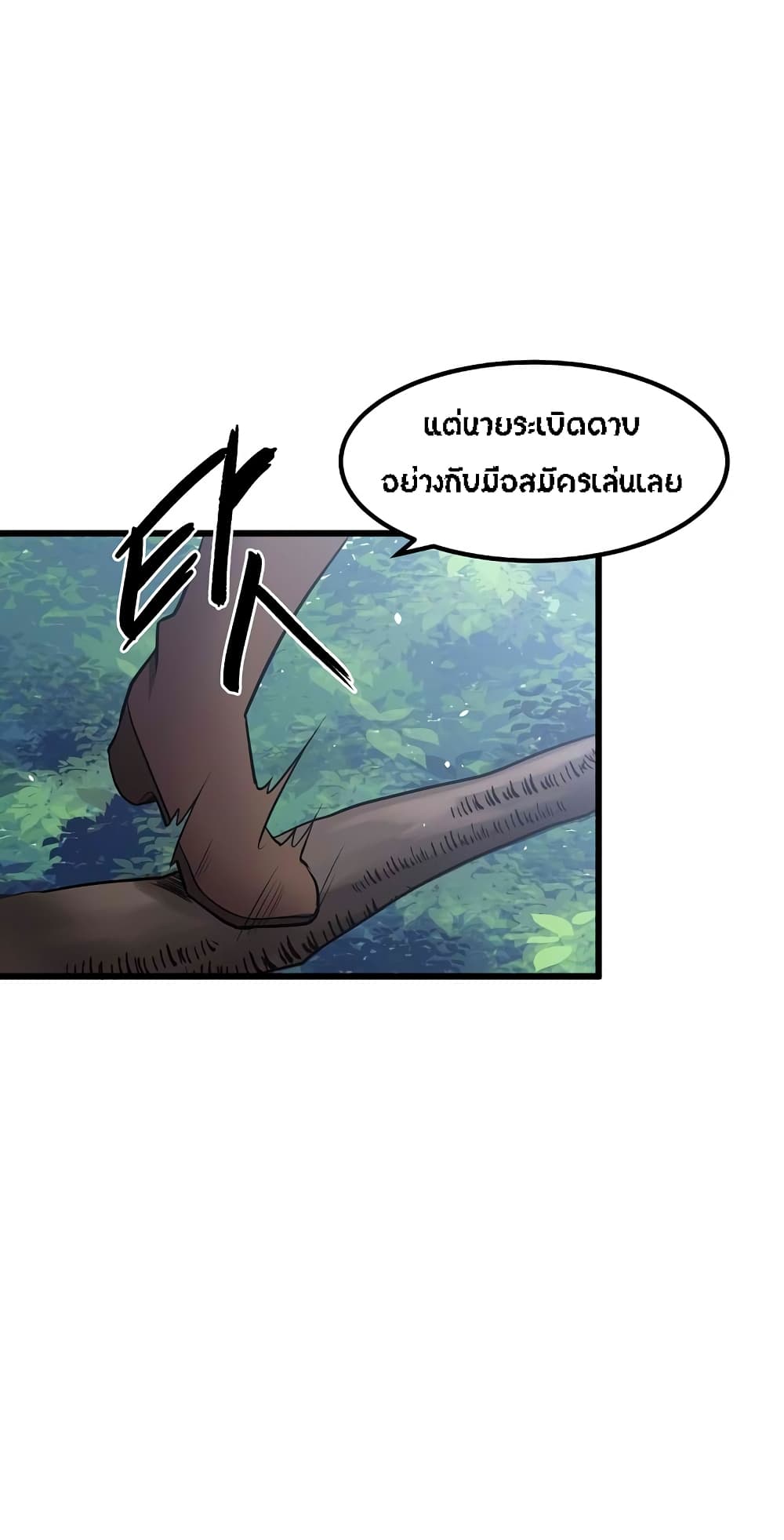 Beginner's Test for Infinite Power page 13
