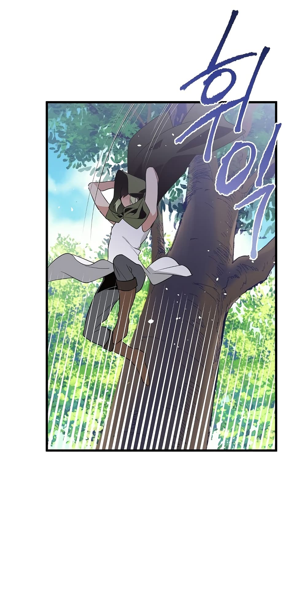Beginner's Test for Infinite Power page 14