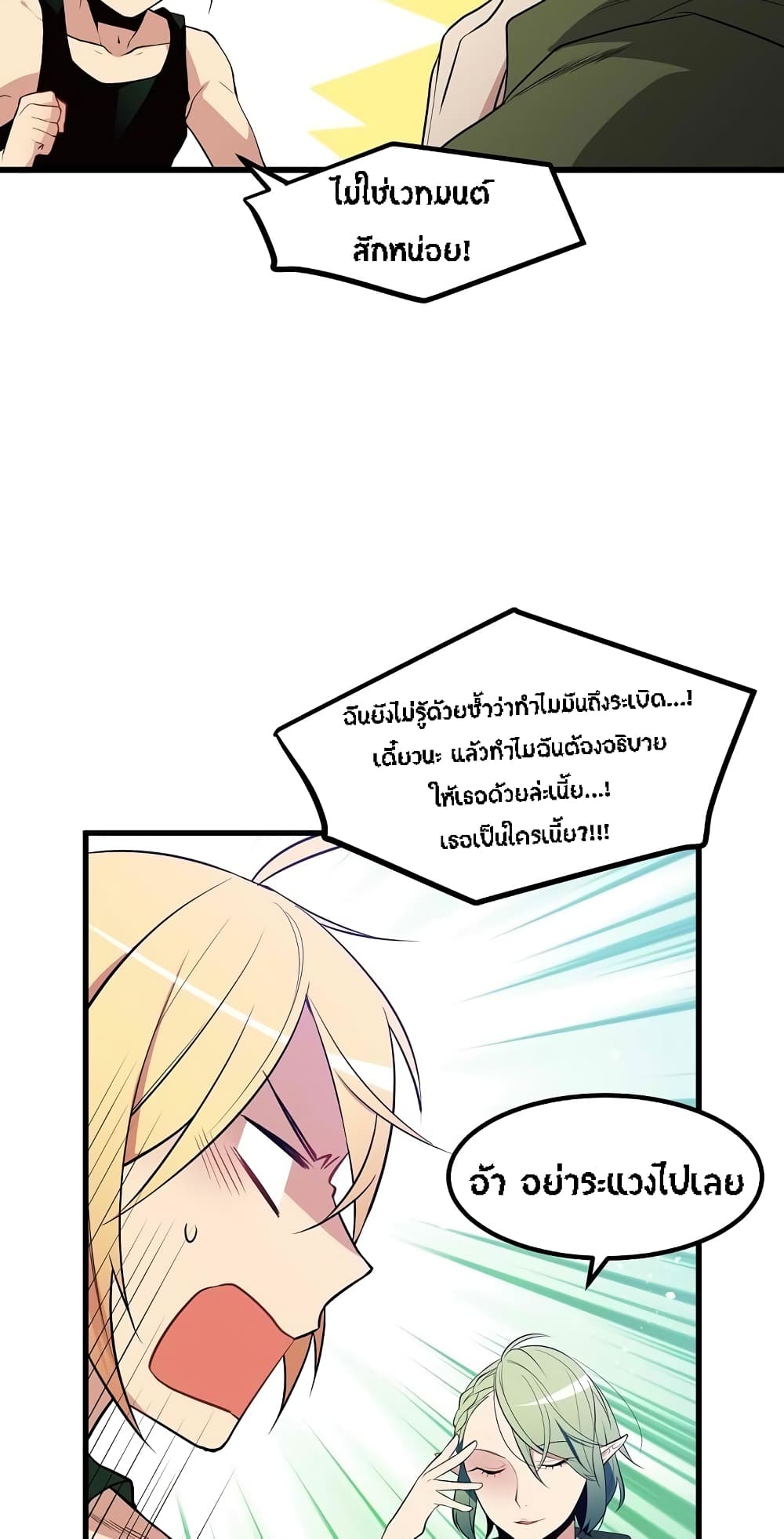 Beginner's Test for Infinite Power page 16