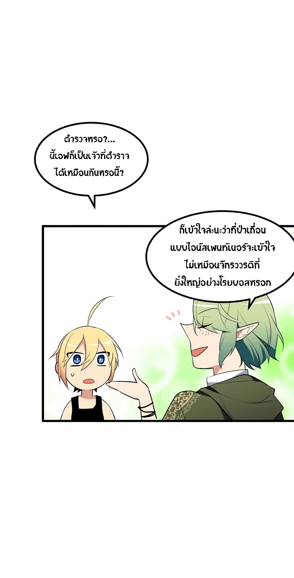 Beginner's Test for Infinite Power page 18