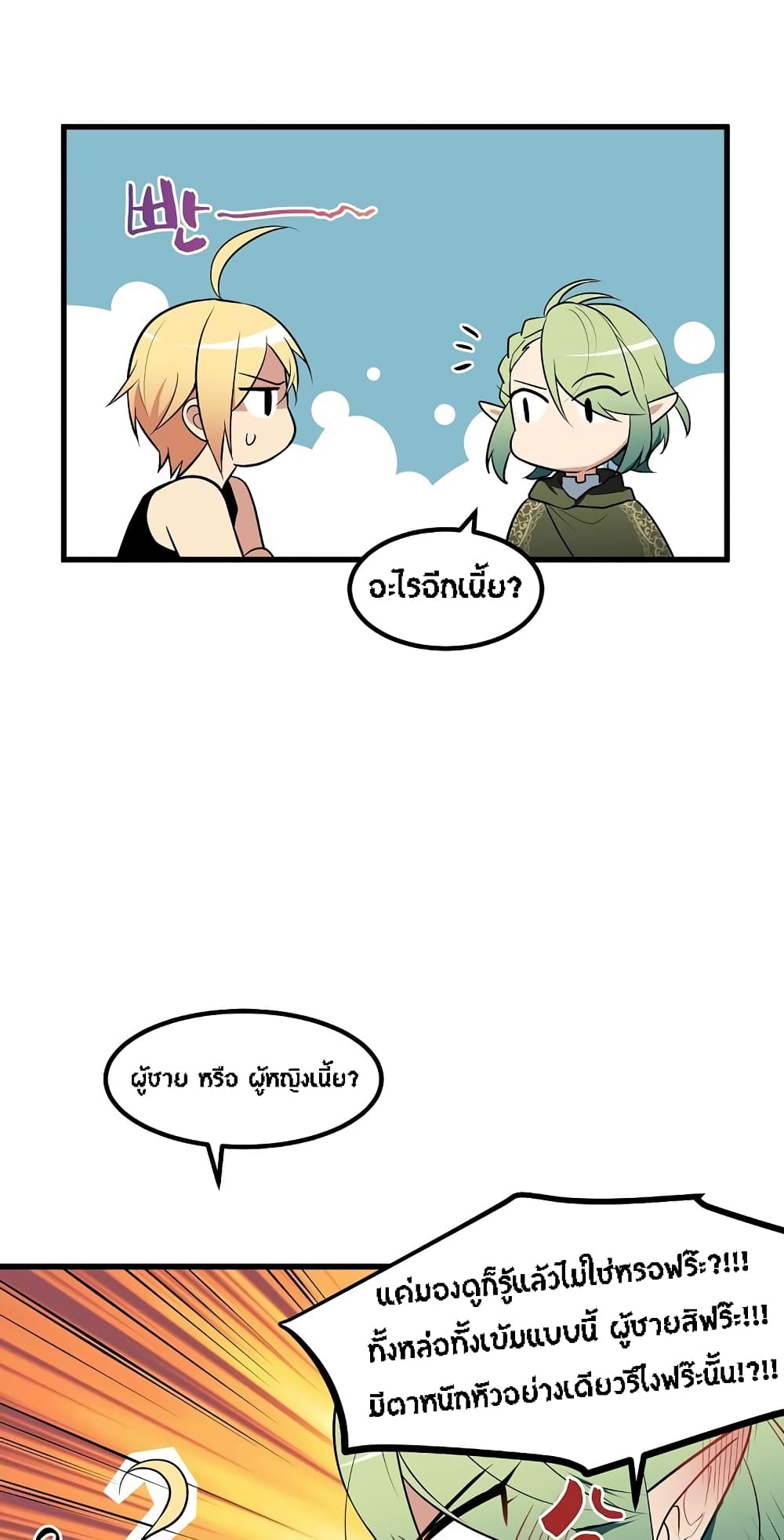Beginner's Test for Infinite Power page 19