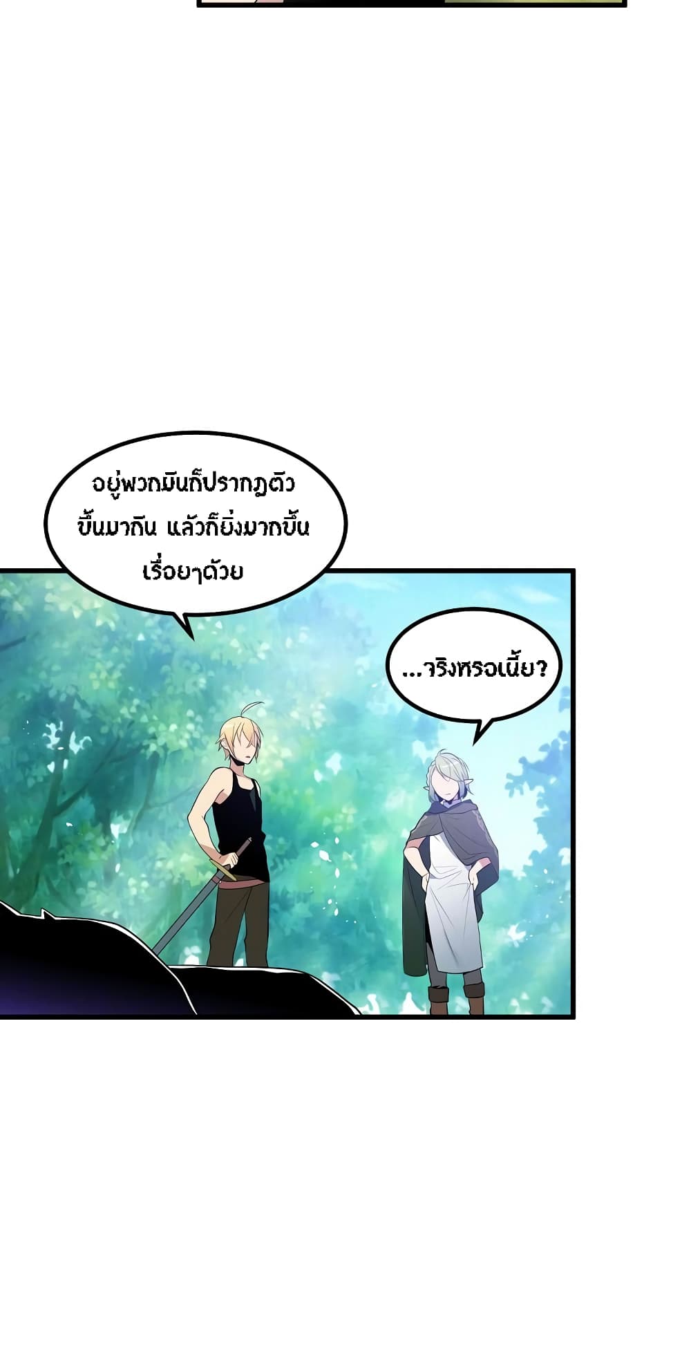 Beginner's Test for Infinite Power page 21