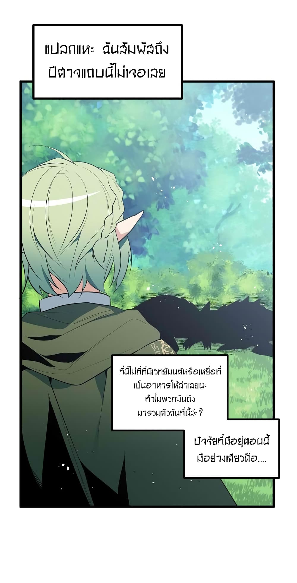 Beginner's Test for Infinite Power page 22