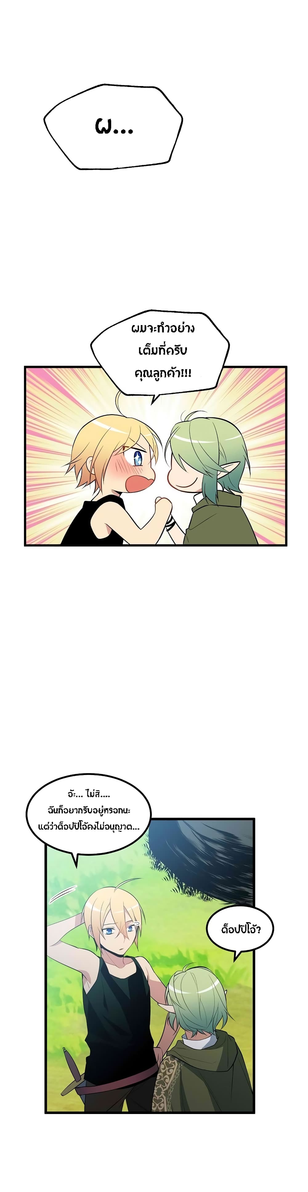 Beginner's Test for Infinite Power page 3