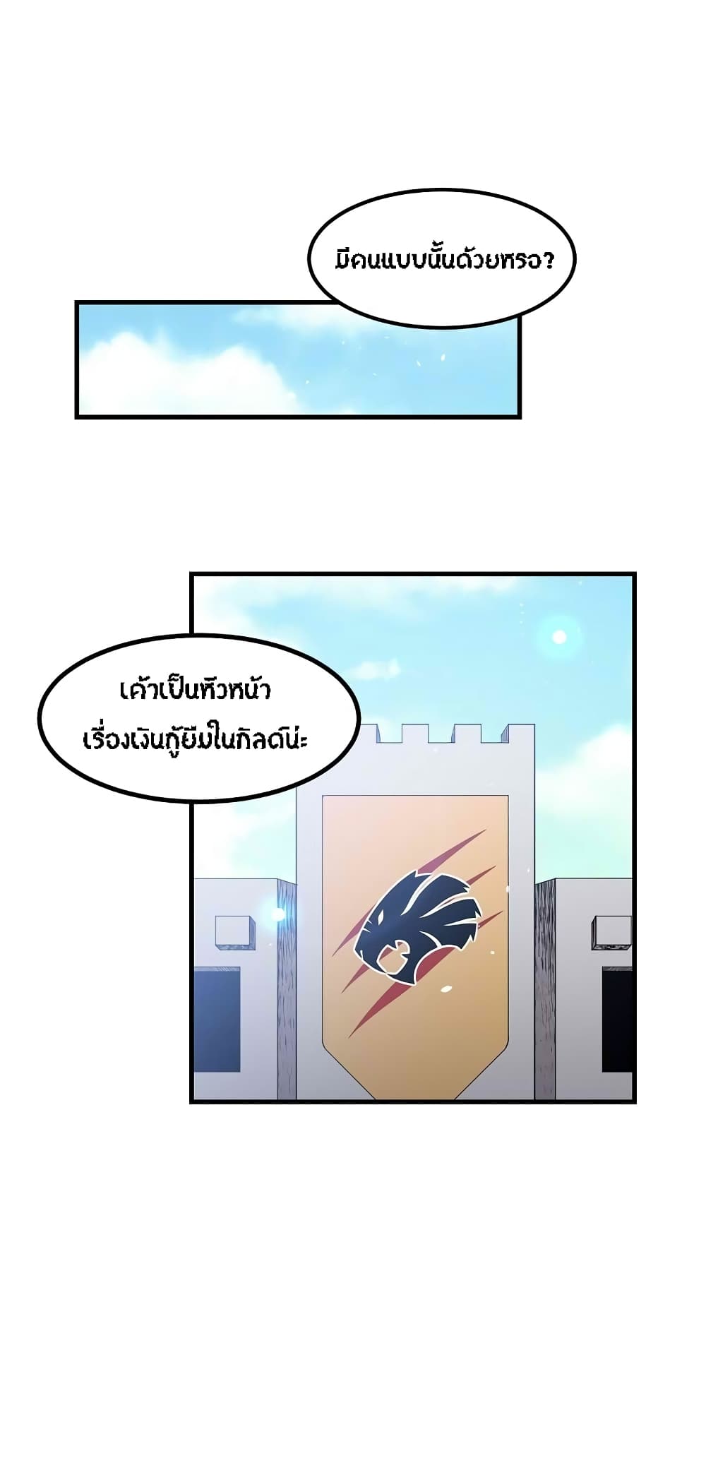 Beginner's Test for Infinite Power page 4