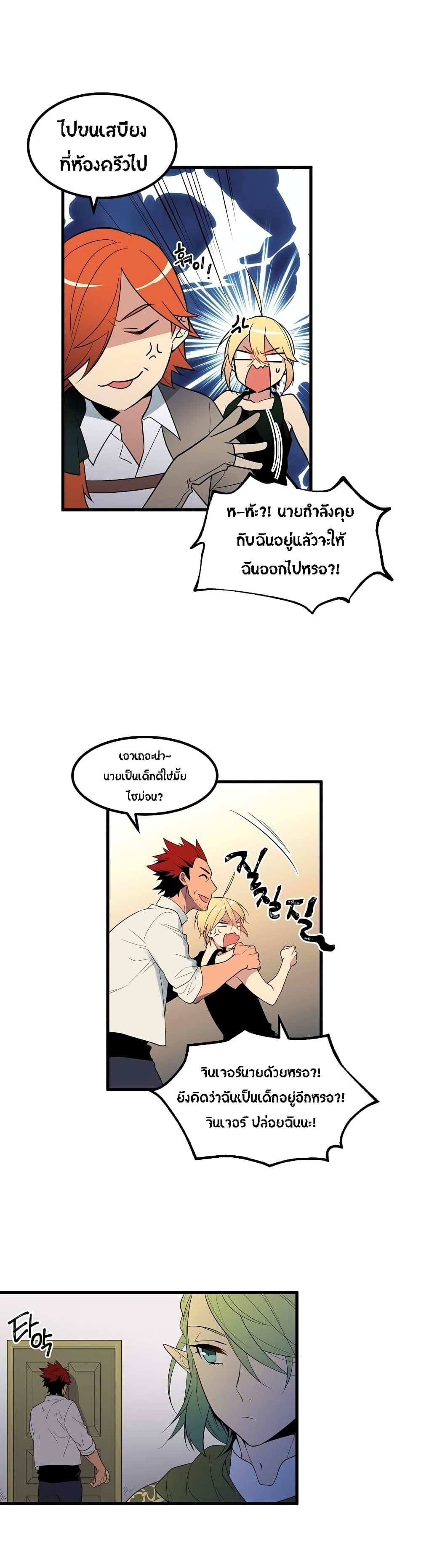 Beginner's Test for Infinite Power page 6