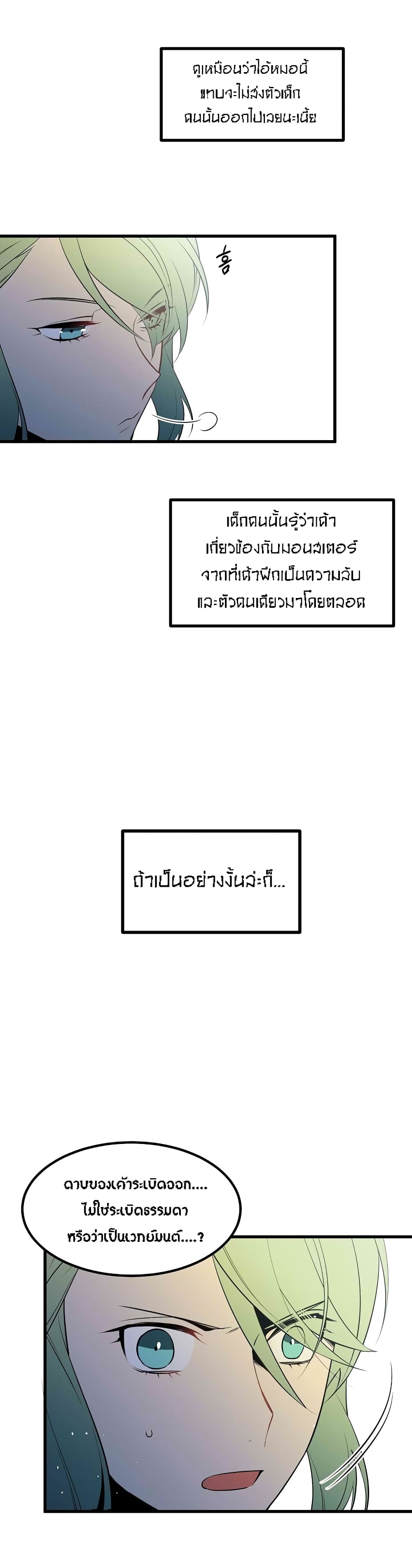 Beginner's Test for Infinite Power page 9