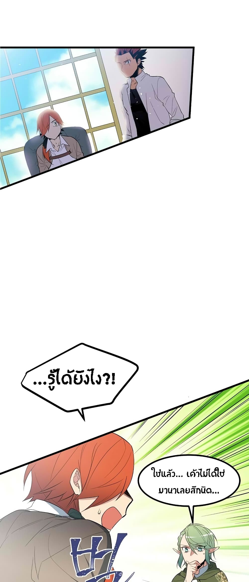 Beginner's Test for Infinite Power page 10