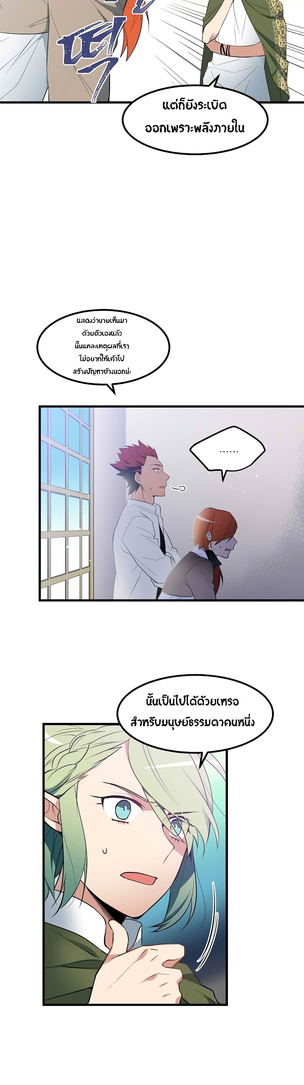Beginner's Test for Infinite Power page 11