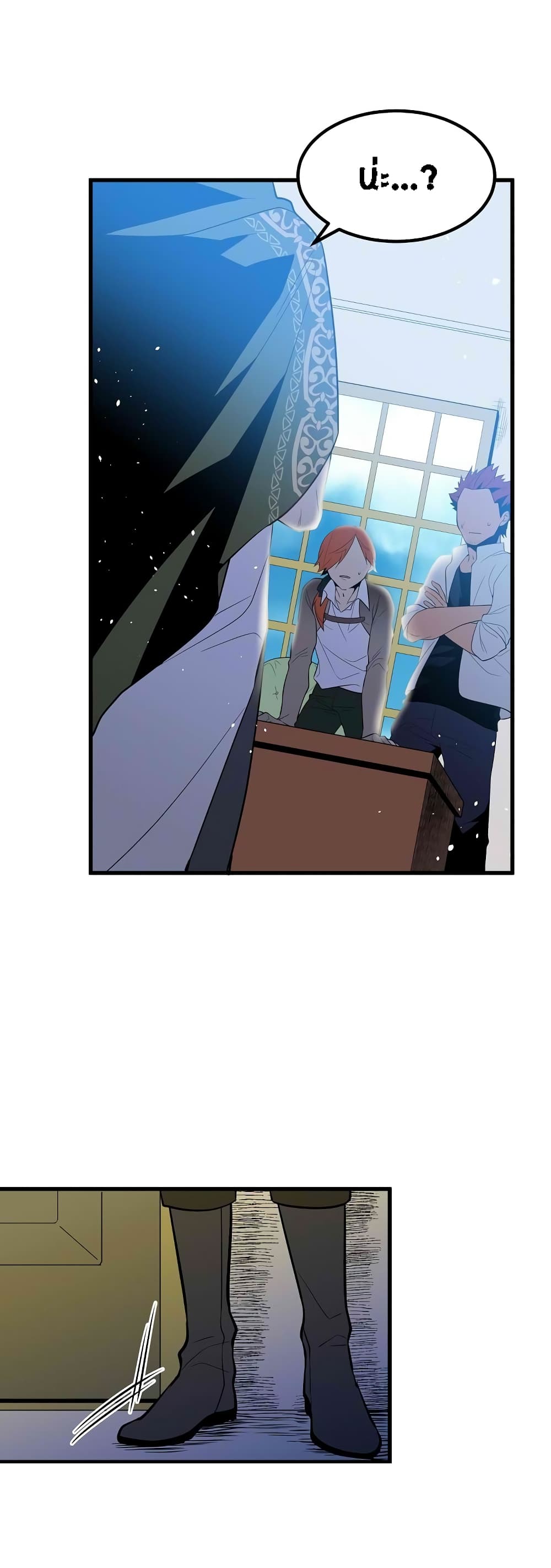 Beginner's Test for Infinite Power page 12