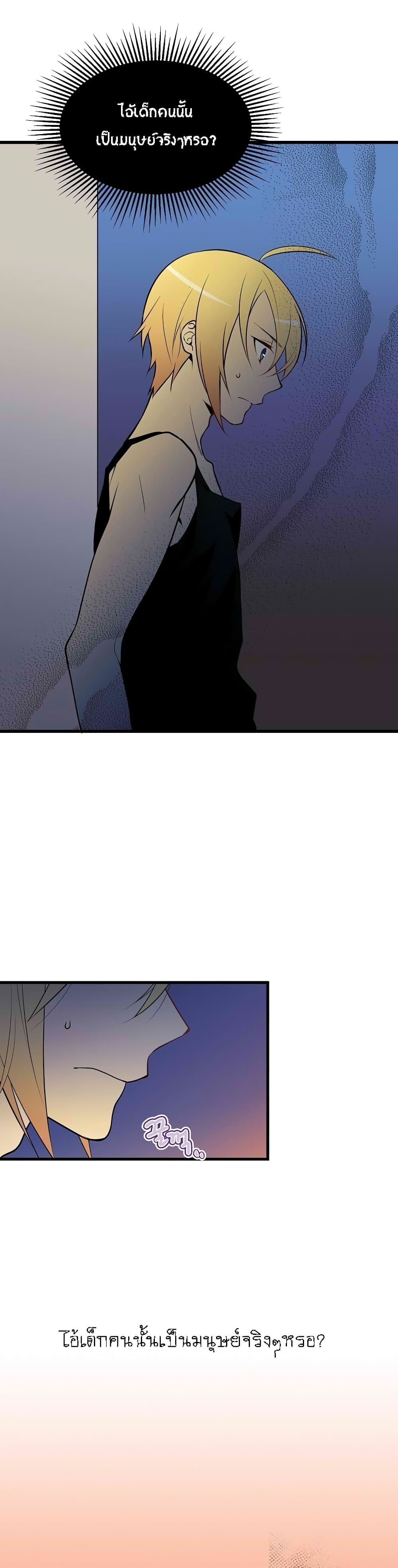 Beginner's Test for Infinite Power page 13
