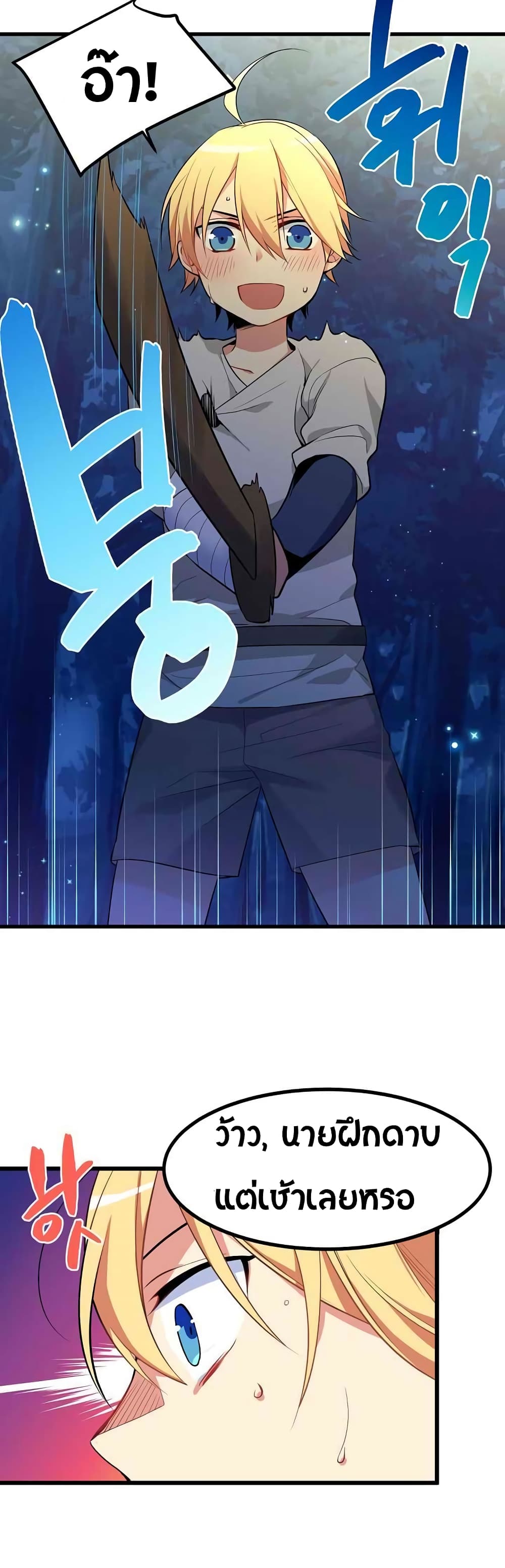 Beginner's Test for Infinite Power page 5