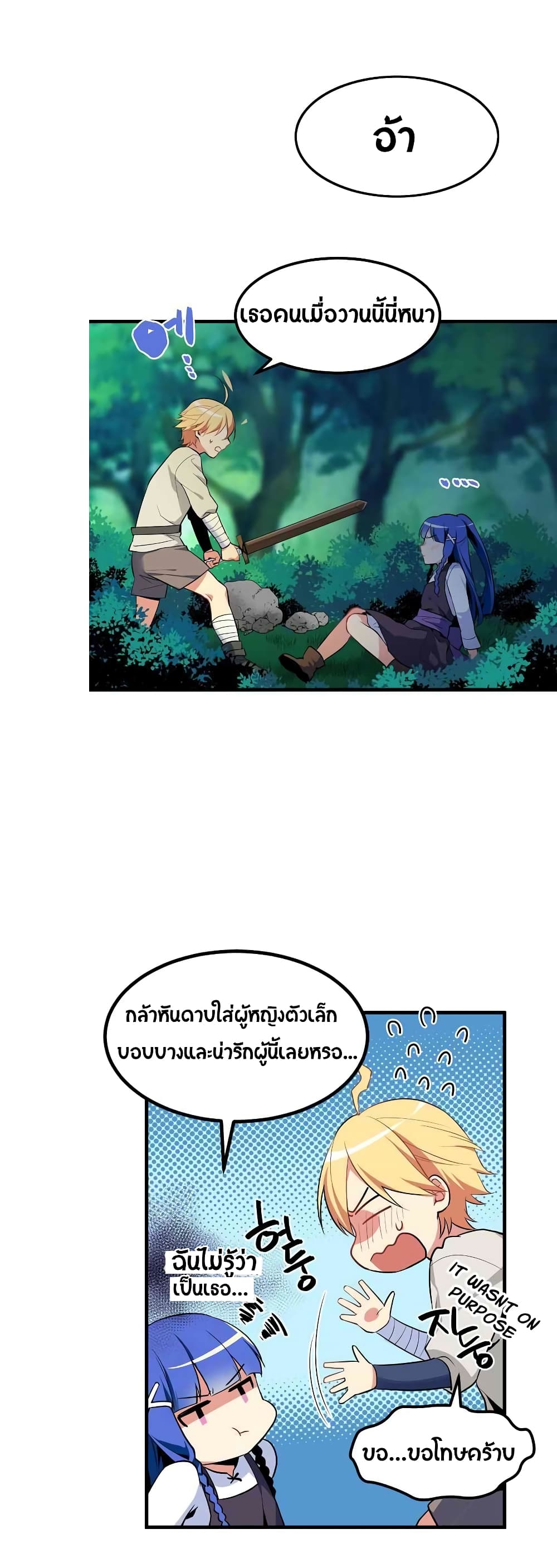Beginner's Test for Infinite Power page 7