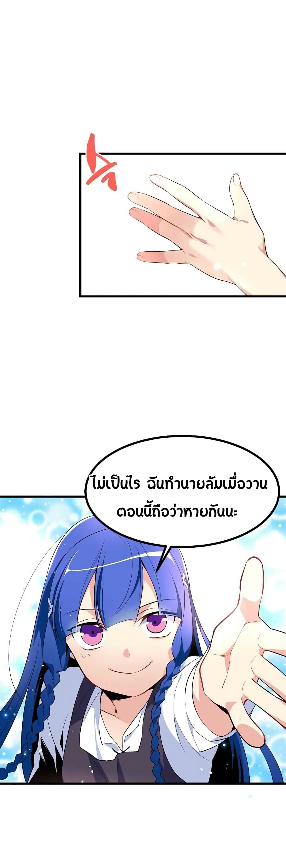Beginner's Test for Infinite Power page 8