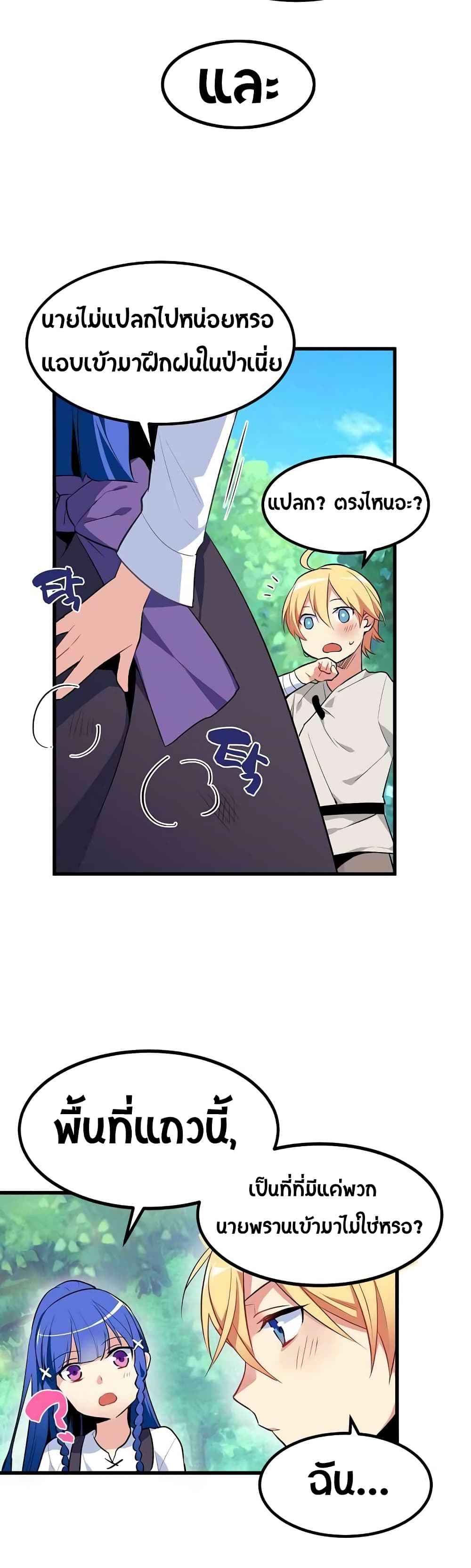 Beginner's Test for Infinite Power page 10