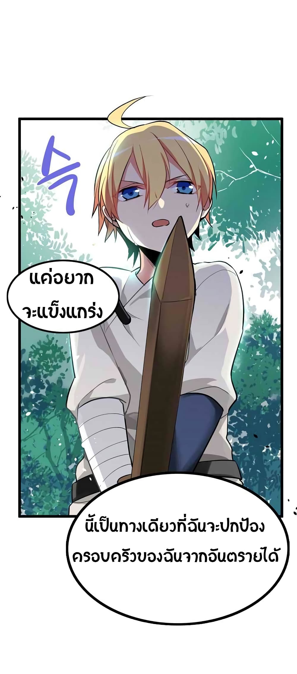 Beginner's Test for Infinite Power page 11