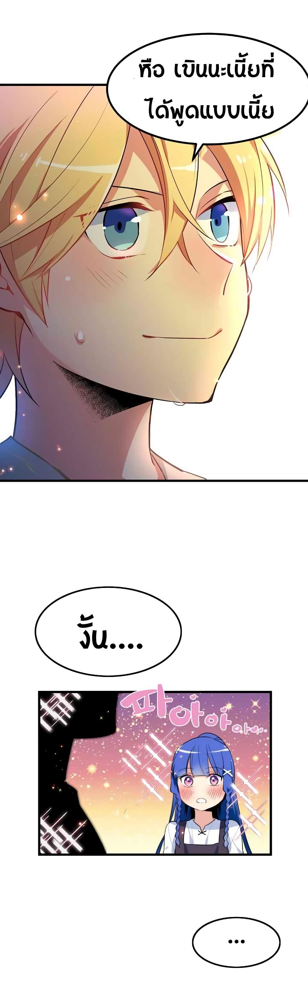 Beginner's Test for Infinite Power page 12