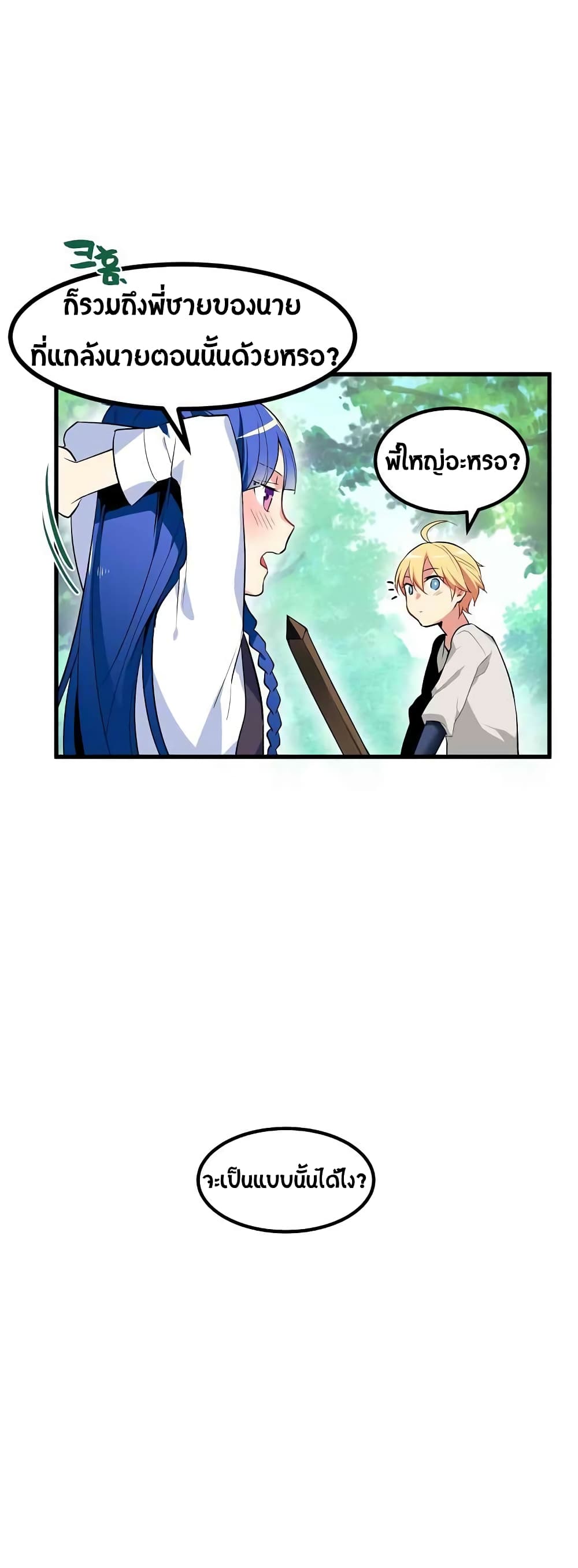 Beginner's Test for Infinite Power page 13