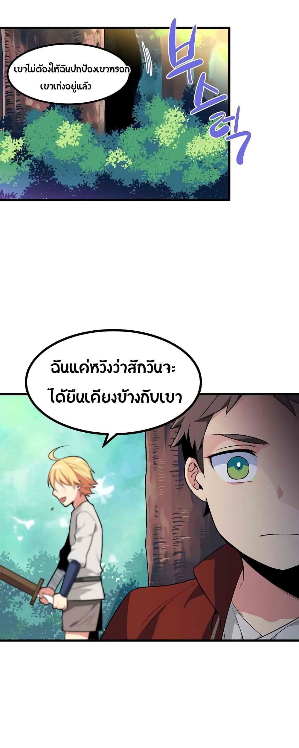 Beginner's Test for Infinite Power page 14