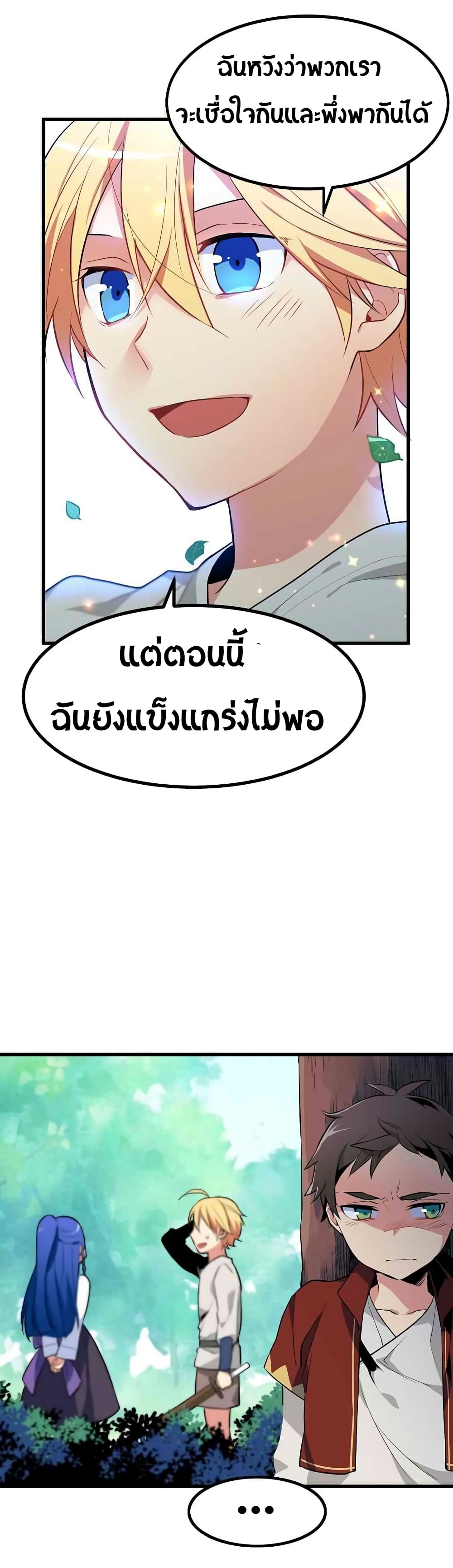 Beginner's Test for Infinite Power page 15