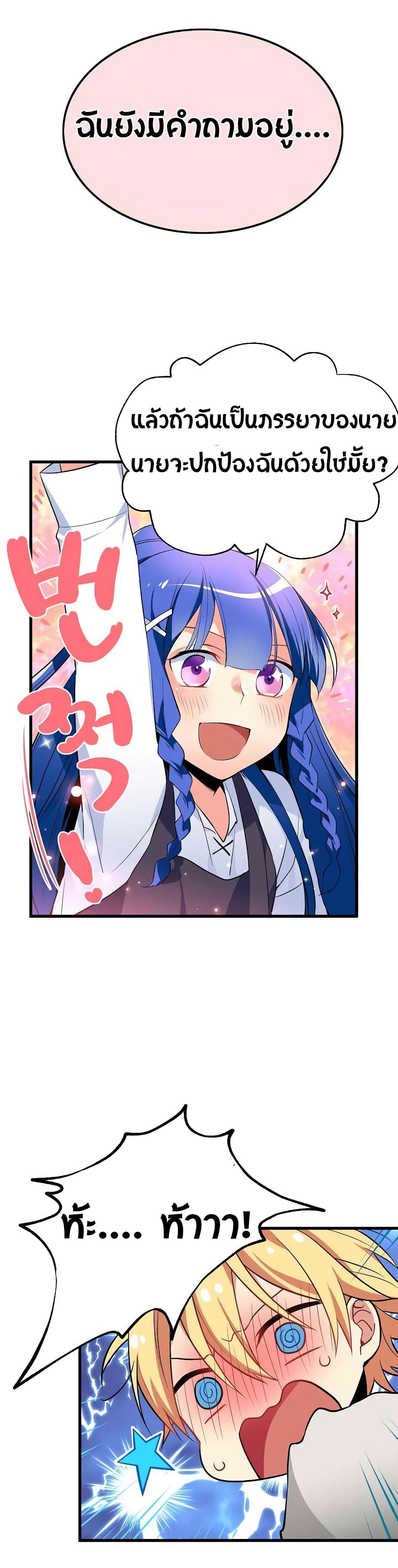 Beginner's Test for Infinite Power page 17