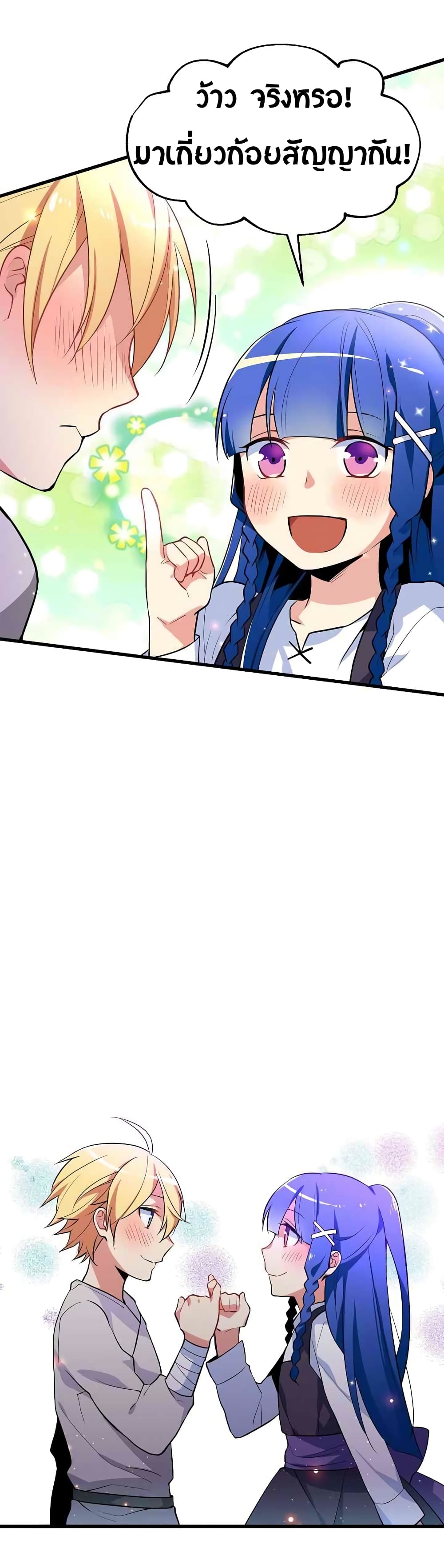 Beginner's Test for Infinite Power page 19